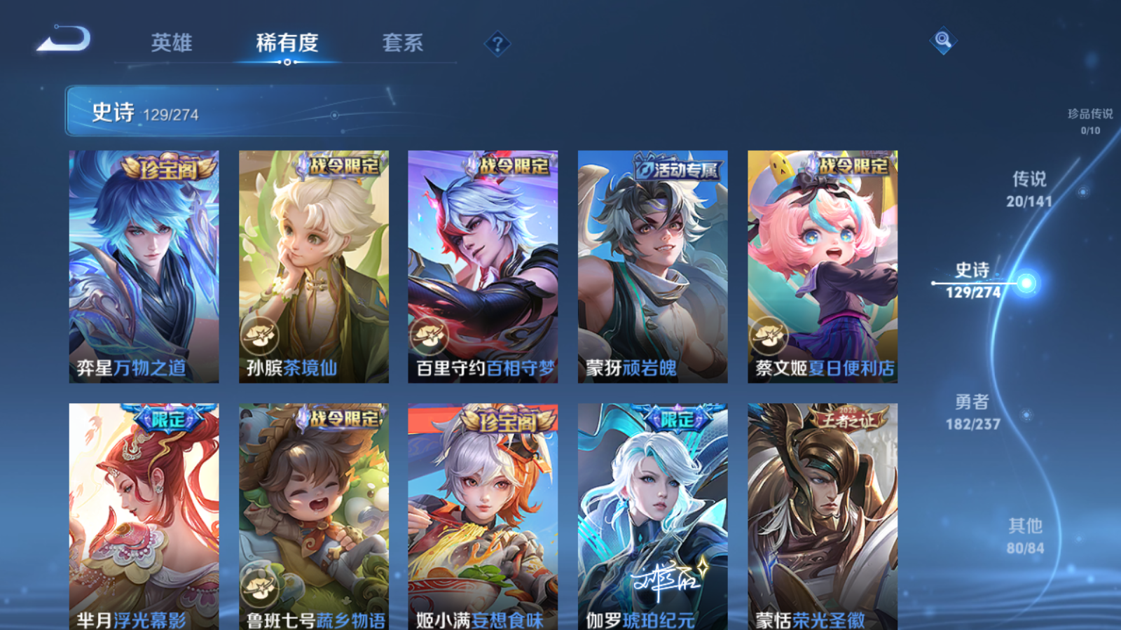 WZCMW4167660王者荣耀账号详情图10