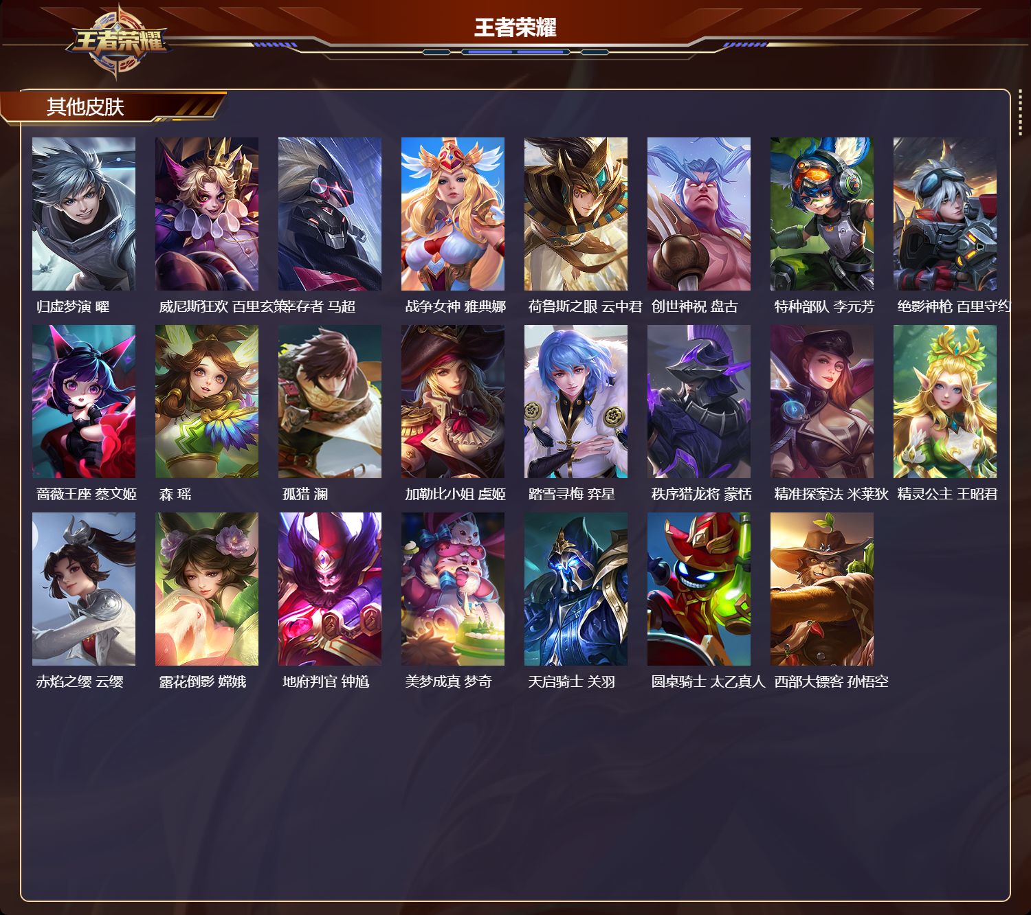 WZCMW4165743王者荣耀账号详情图11