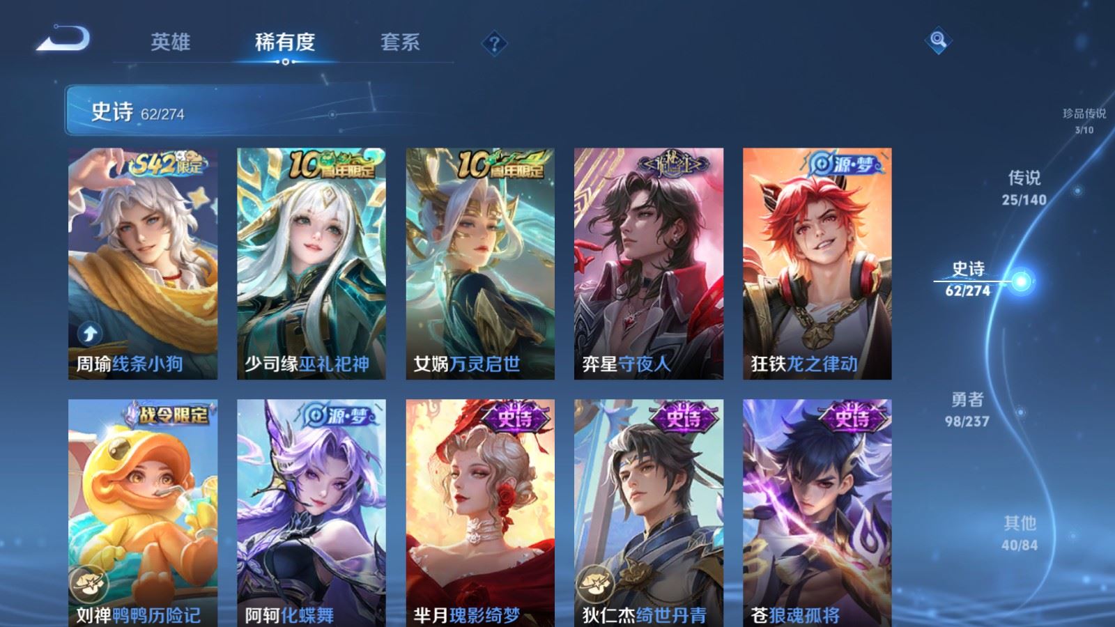 WZCMW4167645王者荣耀账号详情图12