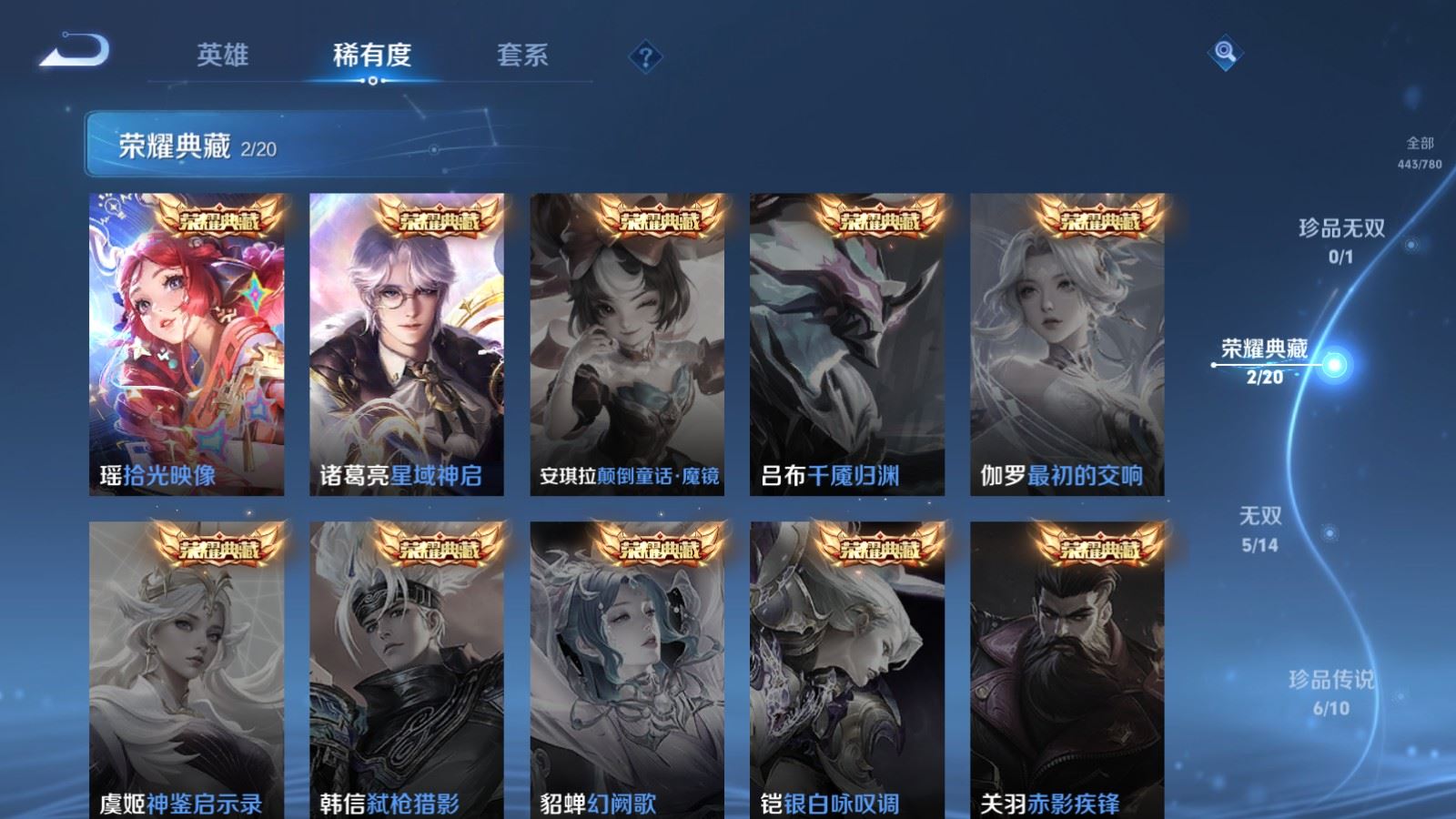 WZCMW4171017王者荣耀账号详情图6