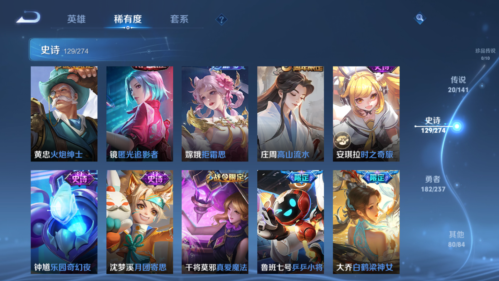 WZCMW4167660王者荣耀账号详情图13