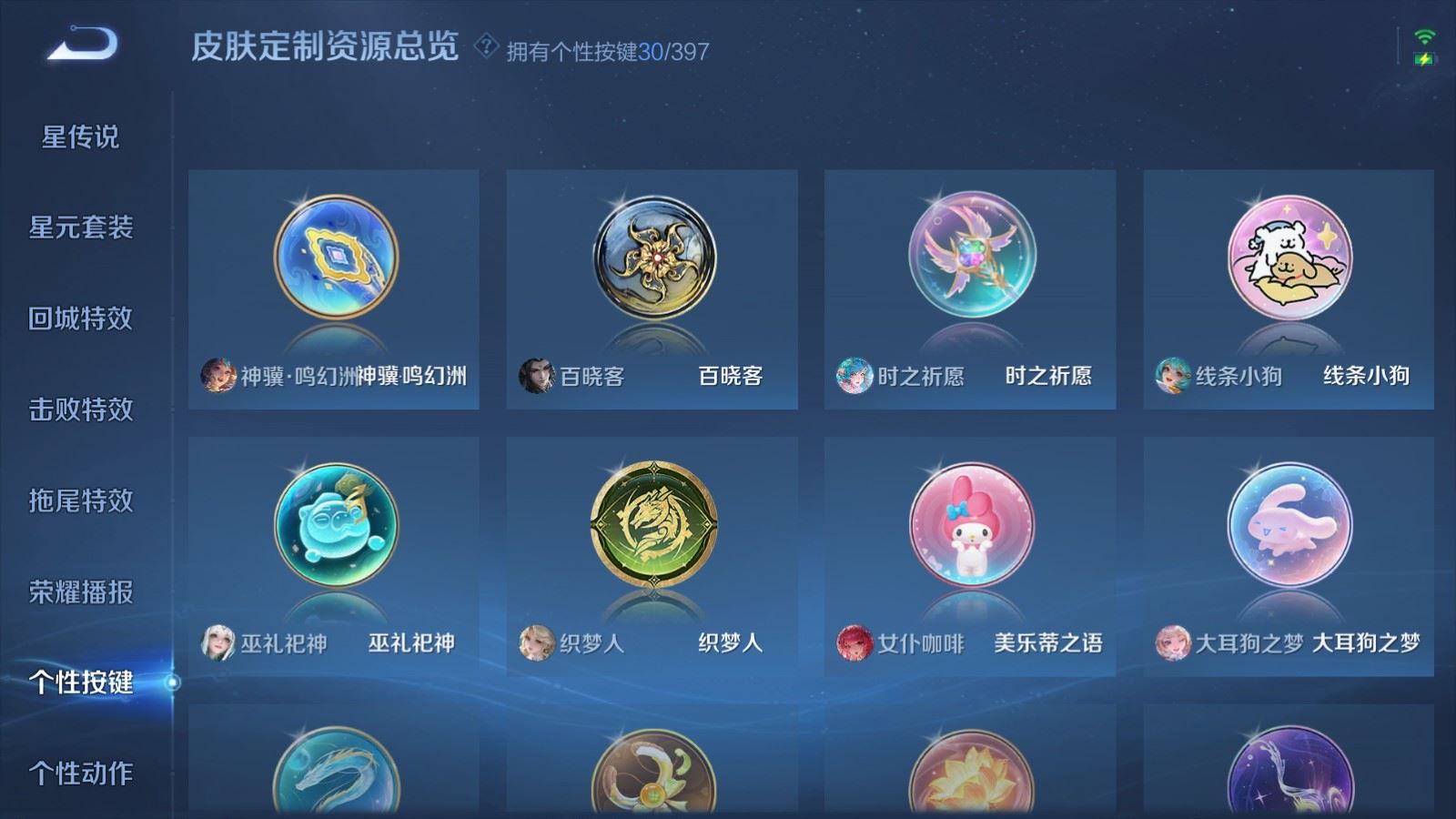 WZCMW4167653王者荣耀账号详情图23