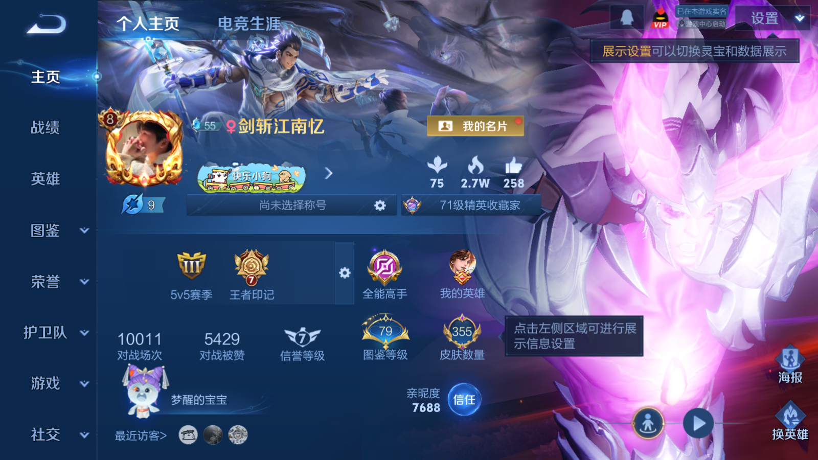 WZCMW4171256王者荣耀账号详情图2