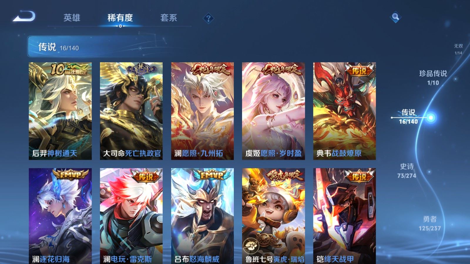 WZCMW4167634王者荣耀账号详情图8