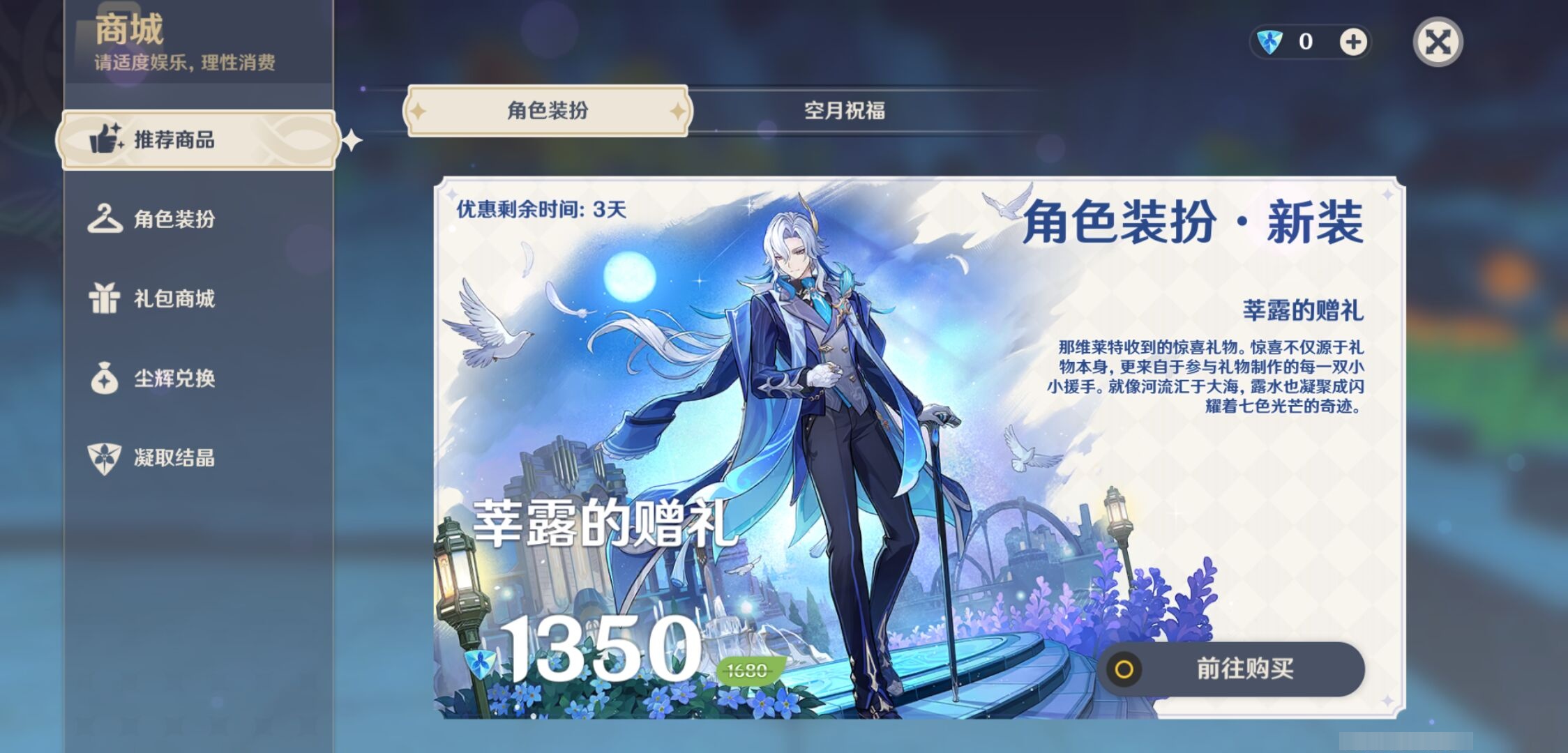 YSMK42484原神账号详情图24