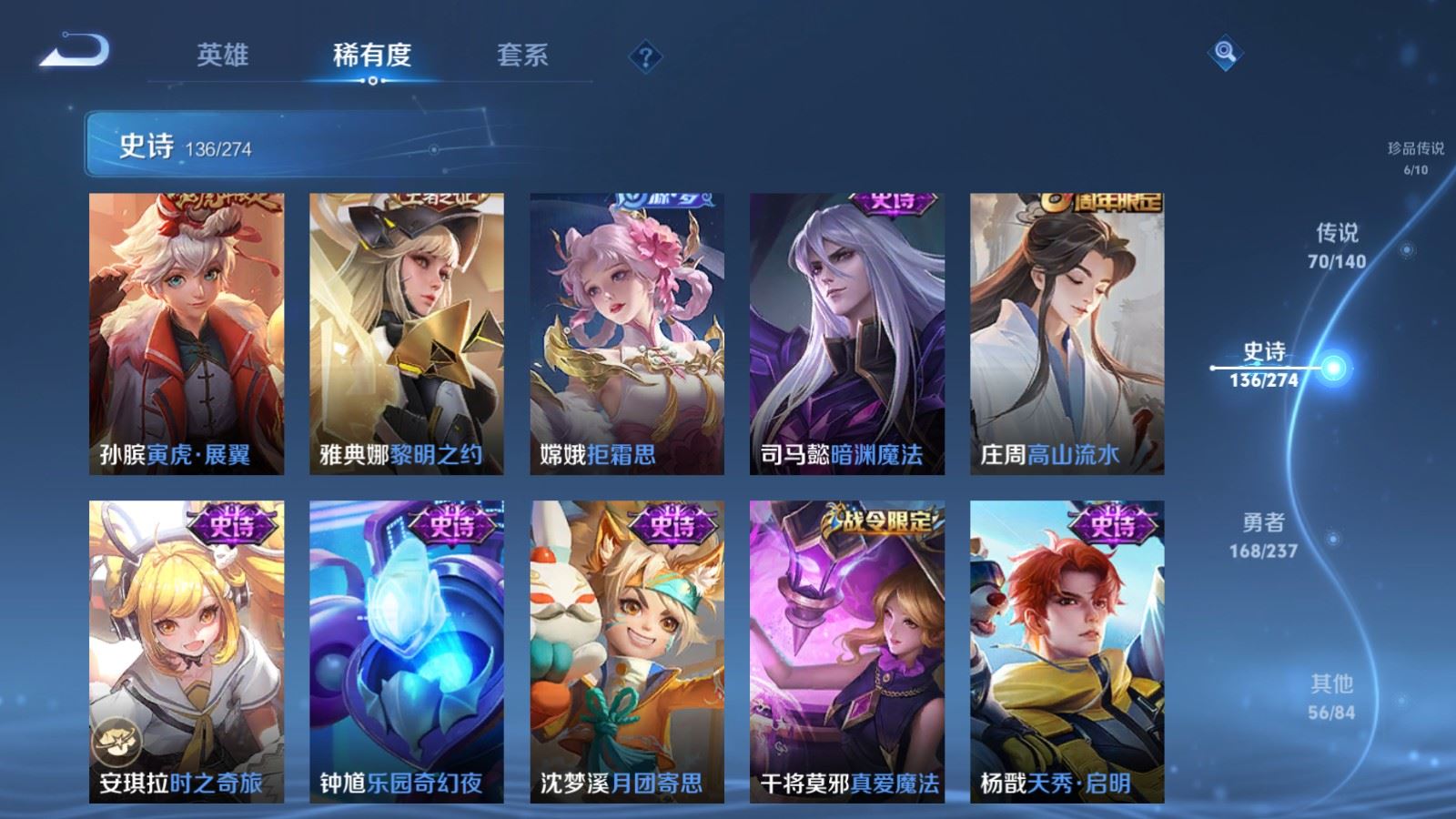 WZCMW4171017王者荣耀账号详情图22