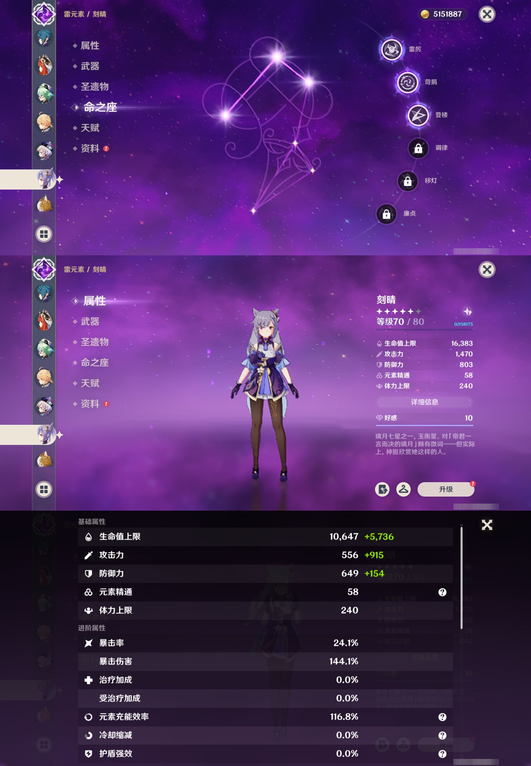 YSMK42391原神账号详情图30