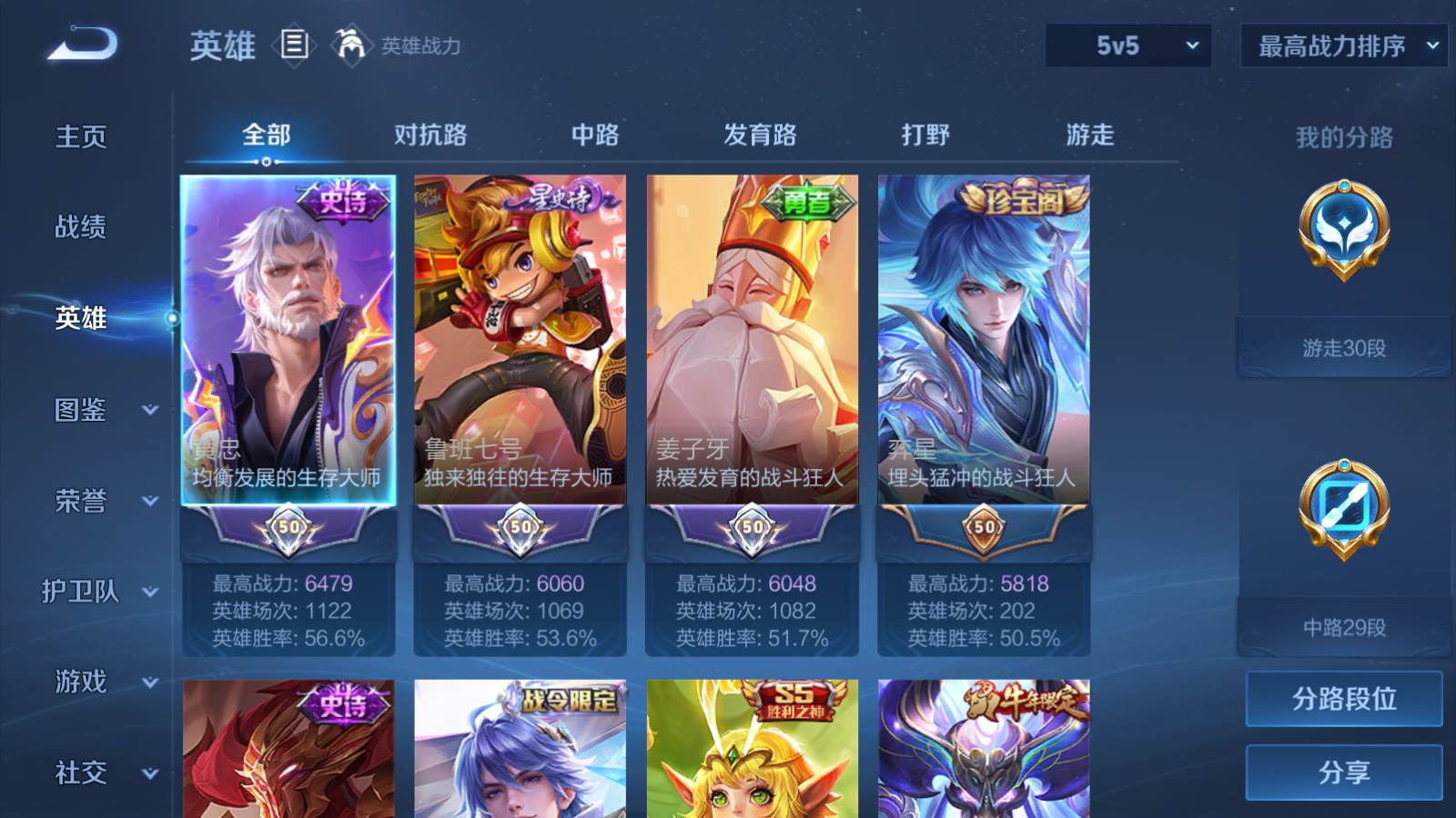 WZCMW4171183王者荣耀账号详情图3