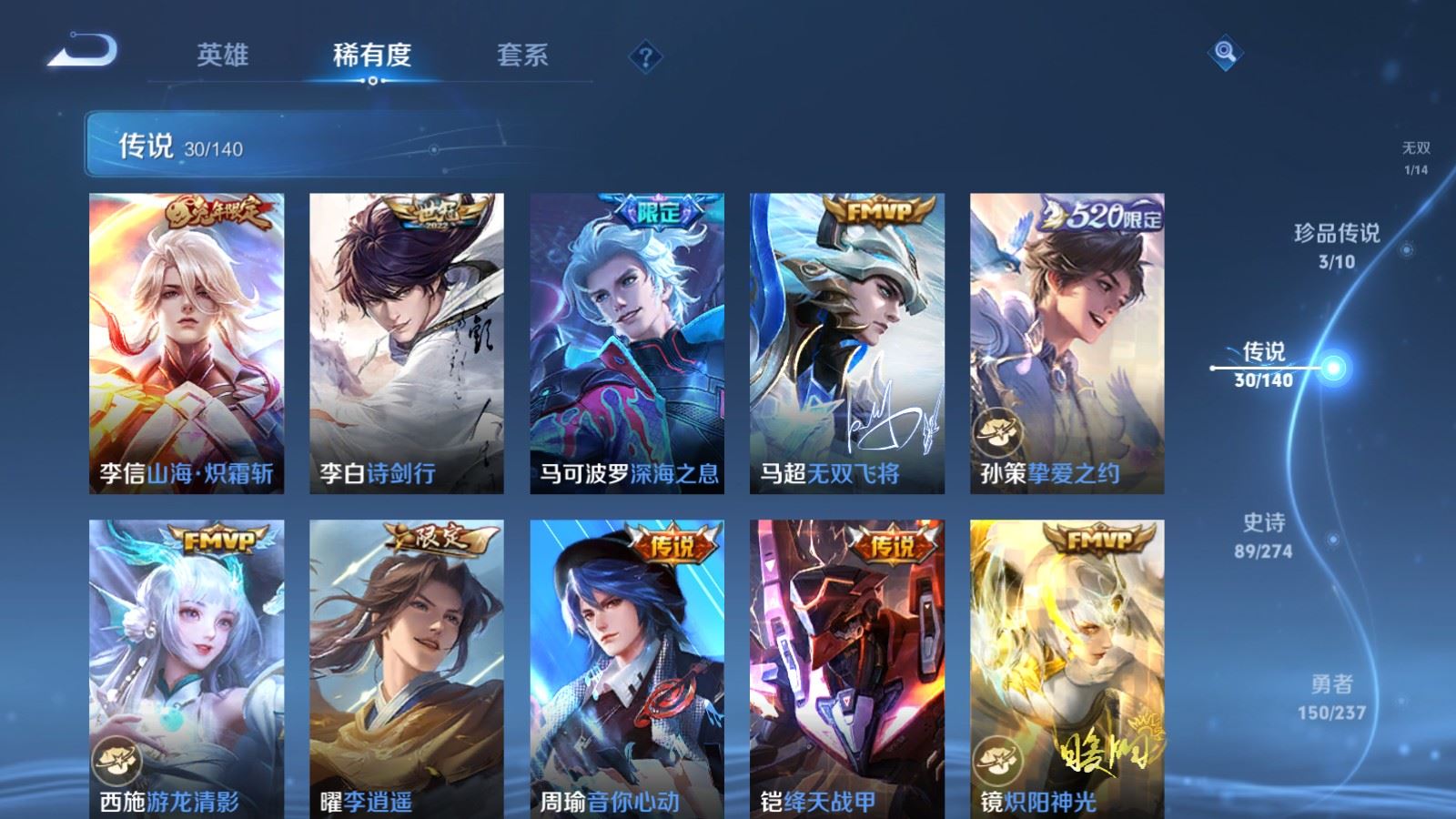 WZCMW4171005王者荣耀账号详情图9