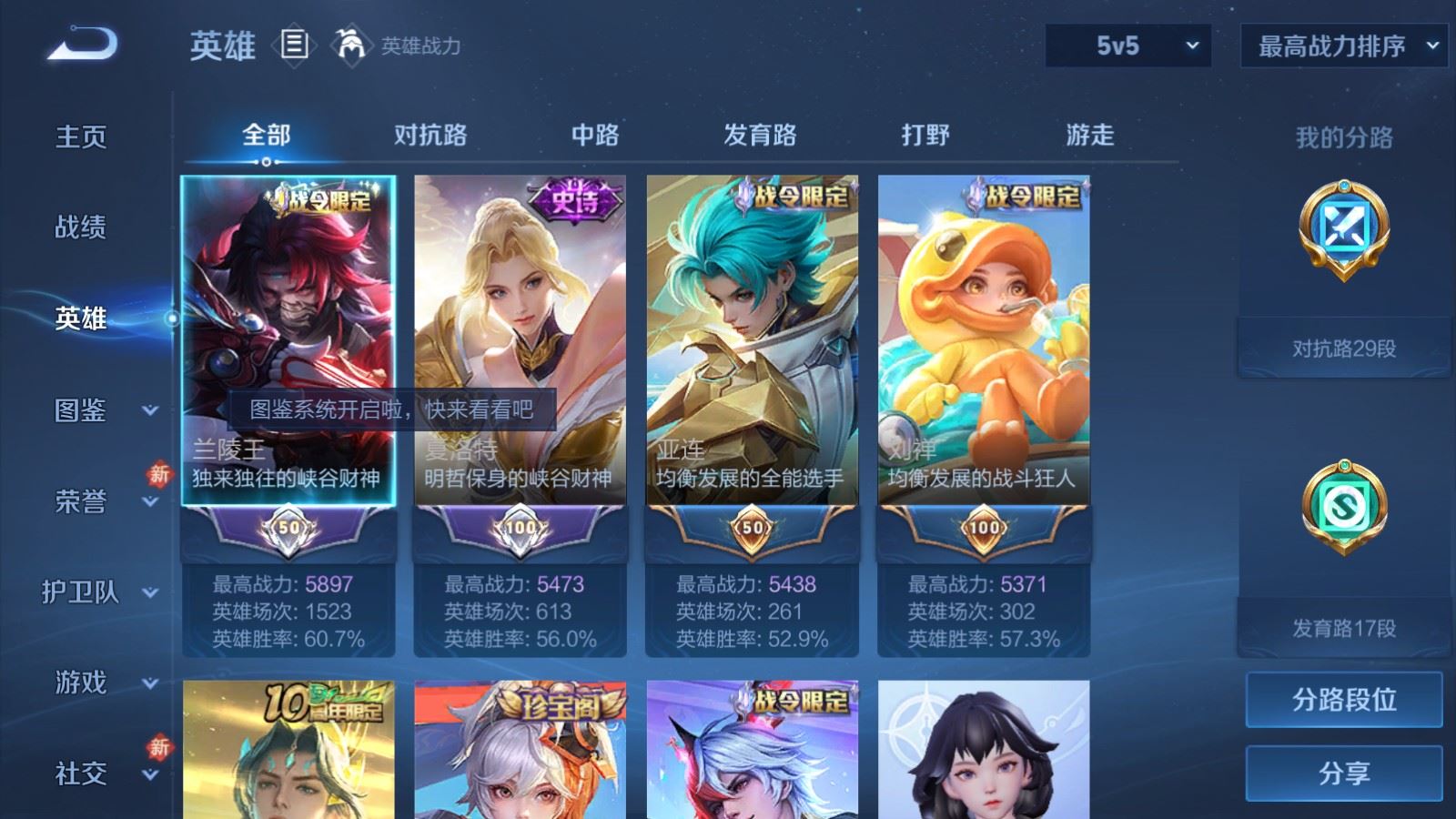 WZCMW4170984王者荣耀账号详情图3 WZCMW4170984王者荣耀账号详情图3