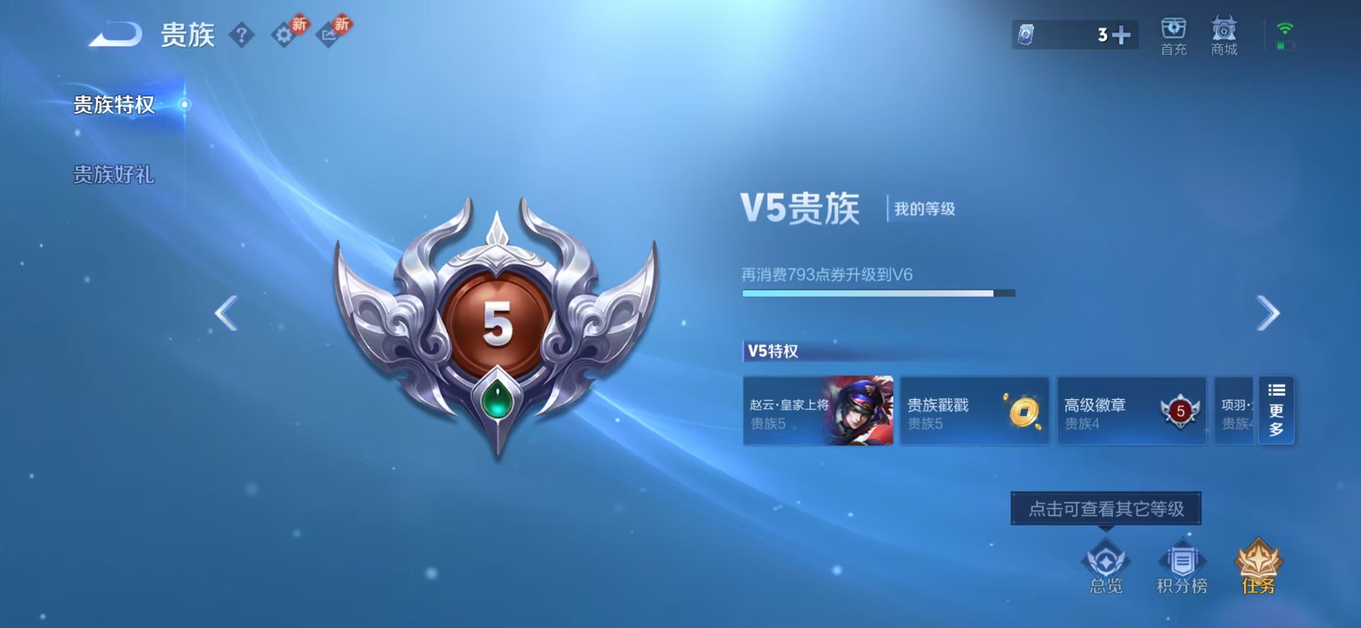 WZCMW4165759王者荣耀账号详情图3