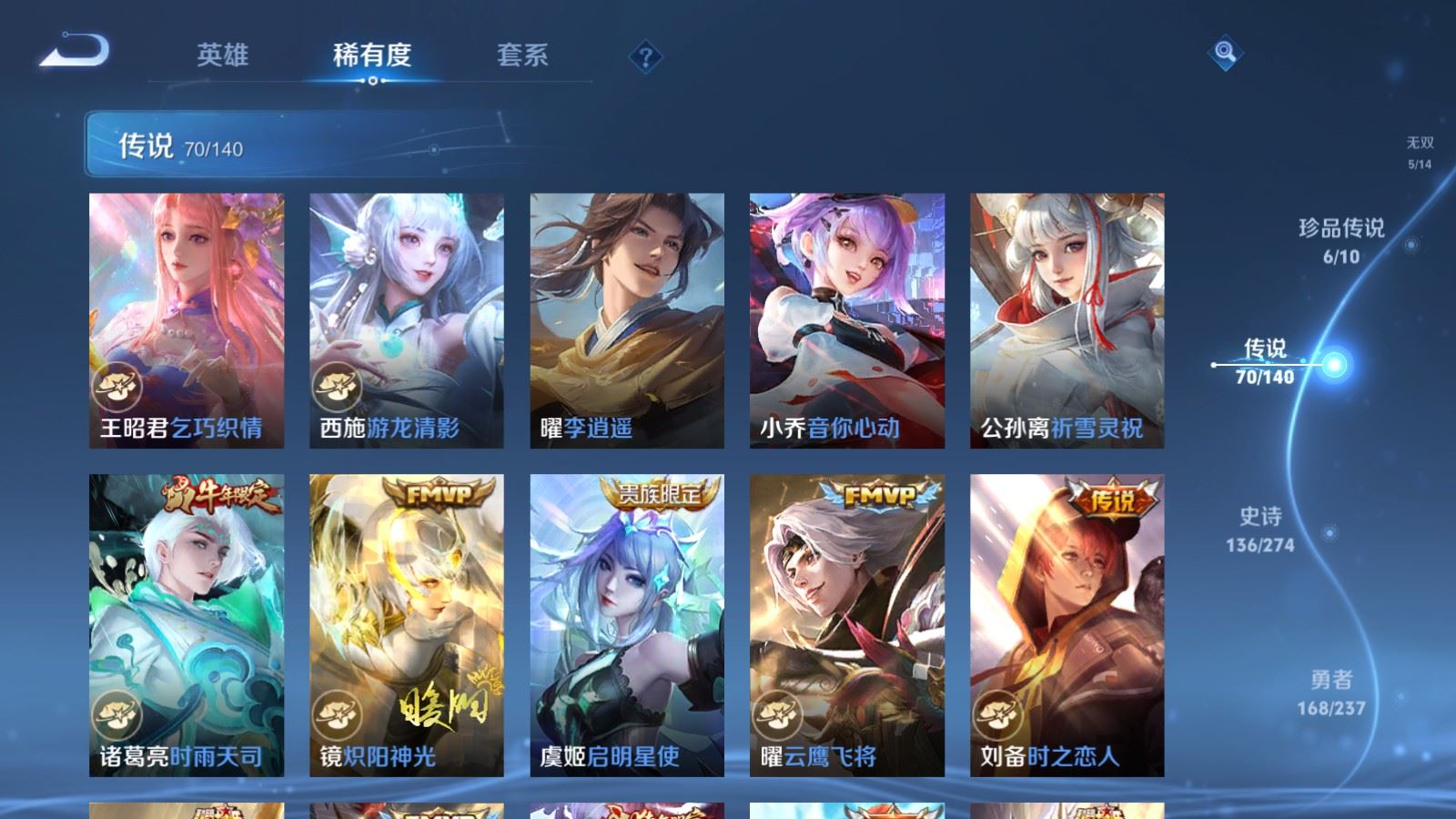 WZCMW4171017王者荣耀账号详情图13