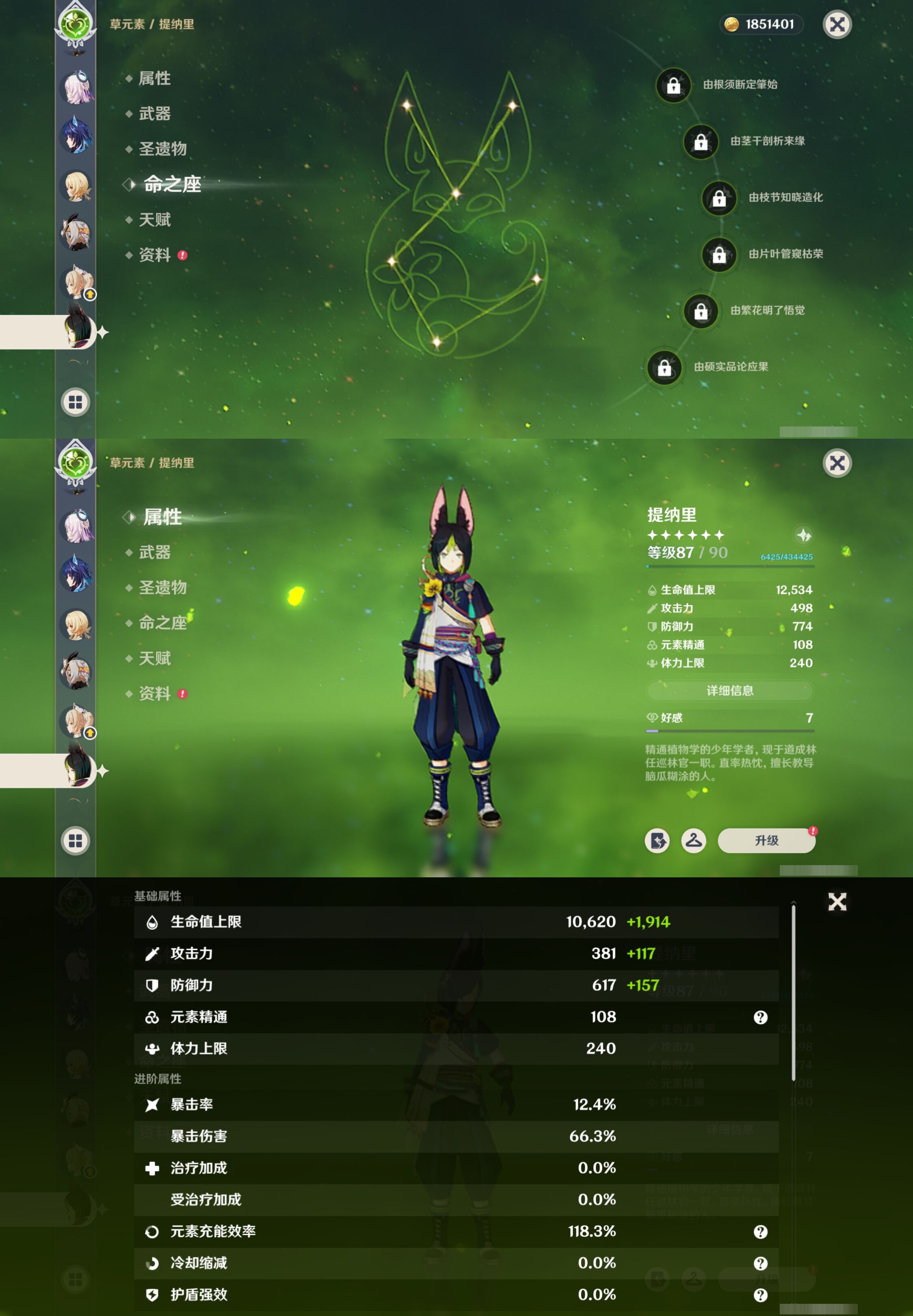 YSMK42397原神账号详情图14