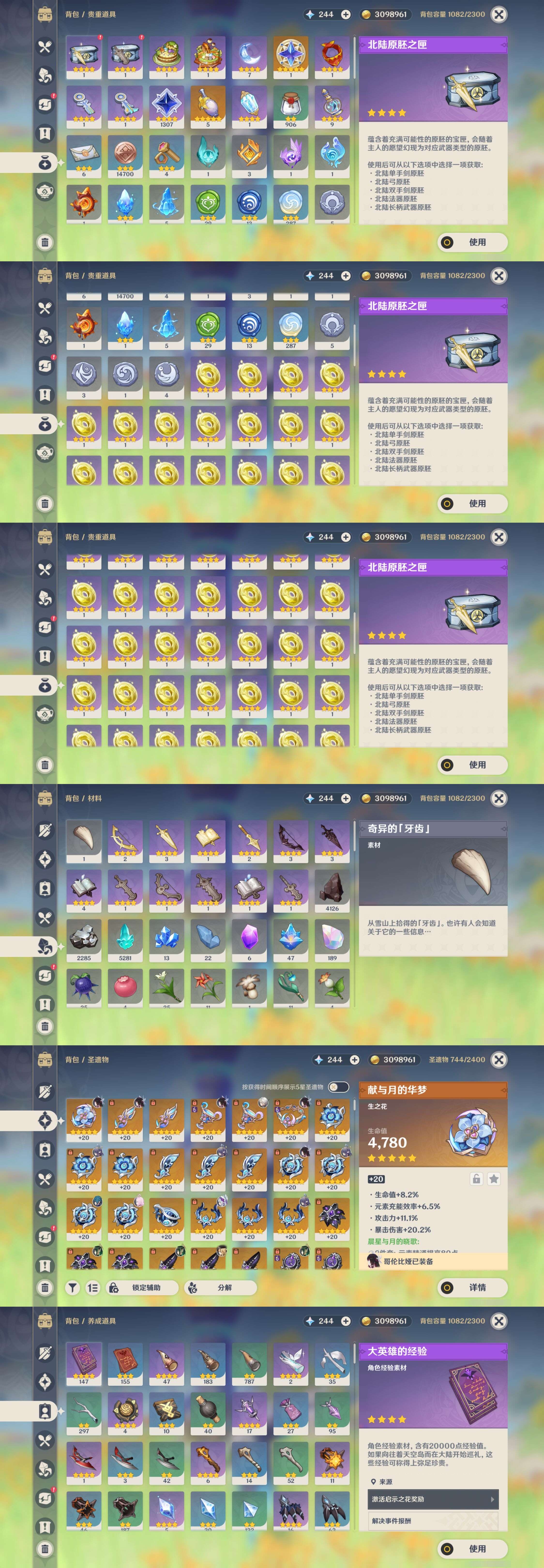 YSMK42392原神账号详情图5