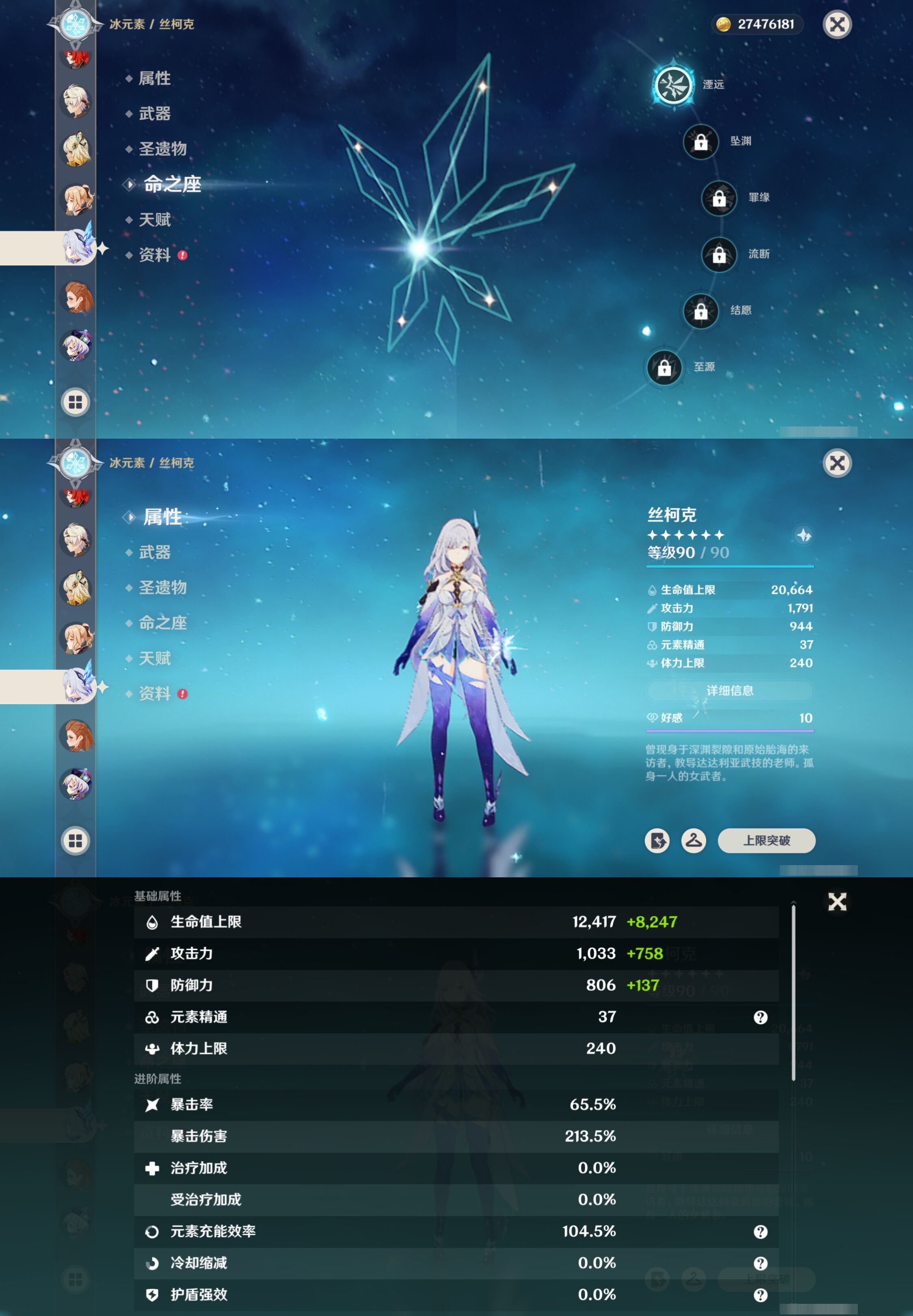 YSMK42489原神账号详情图27