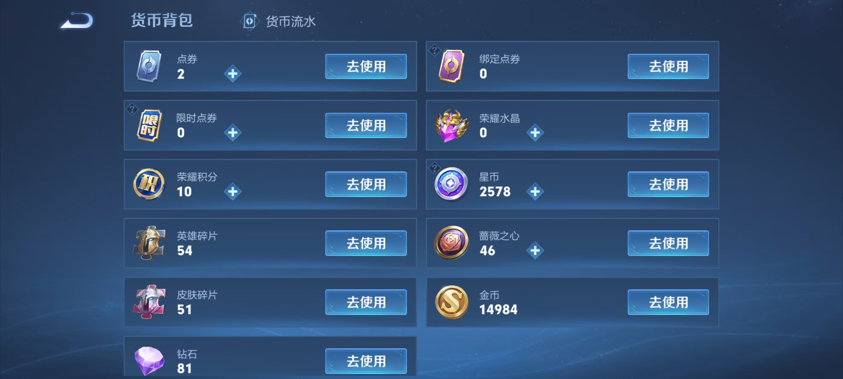 WZCMW4165492王者荣耀账号详情图3