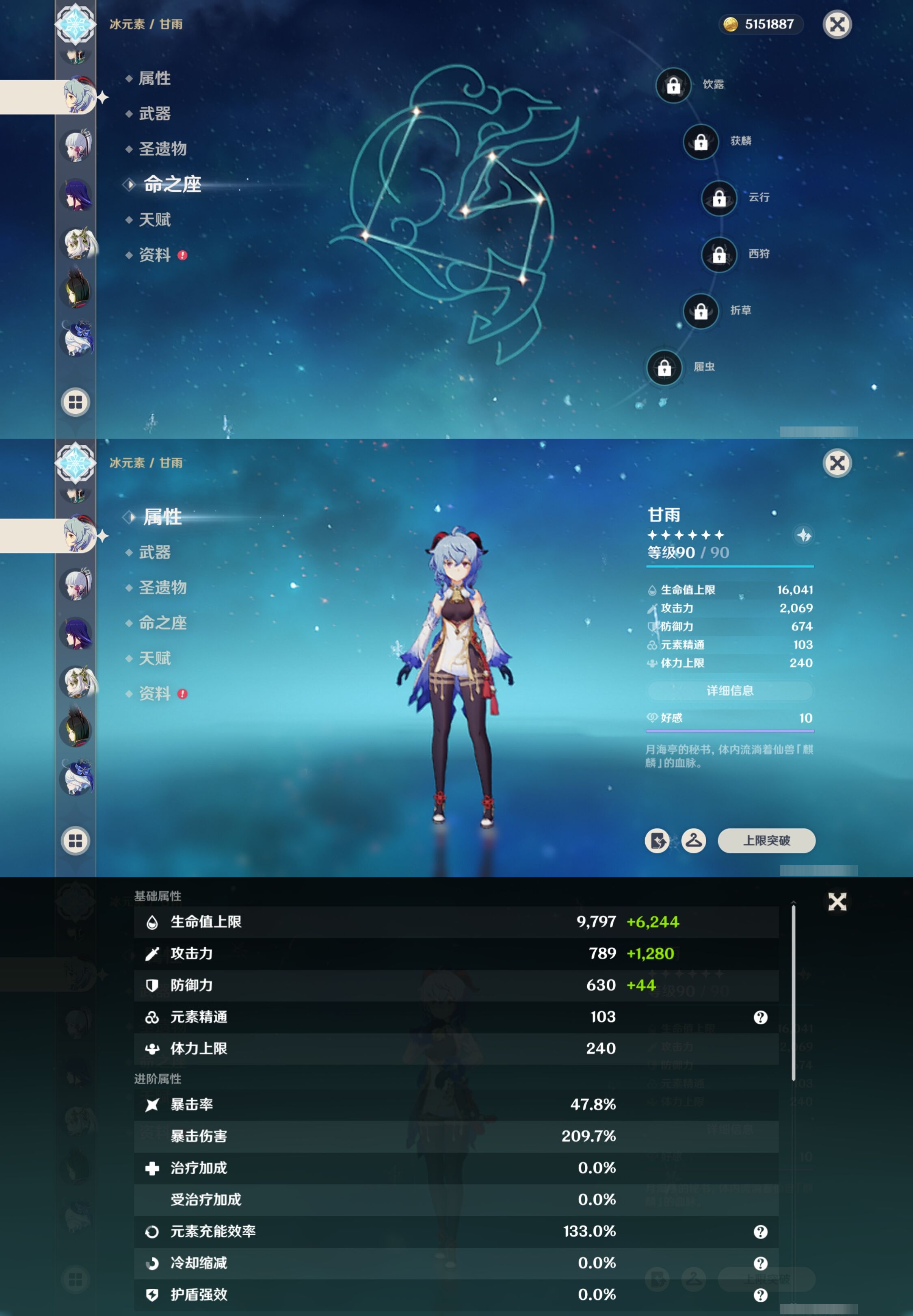 YSMK42391原神账号详情图18