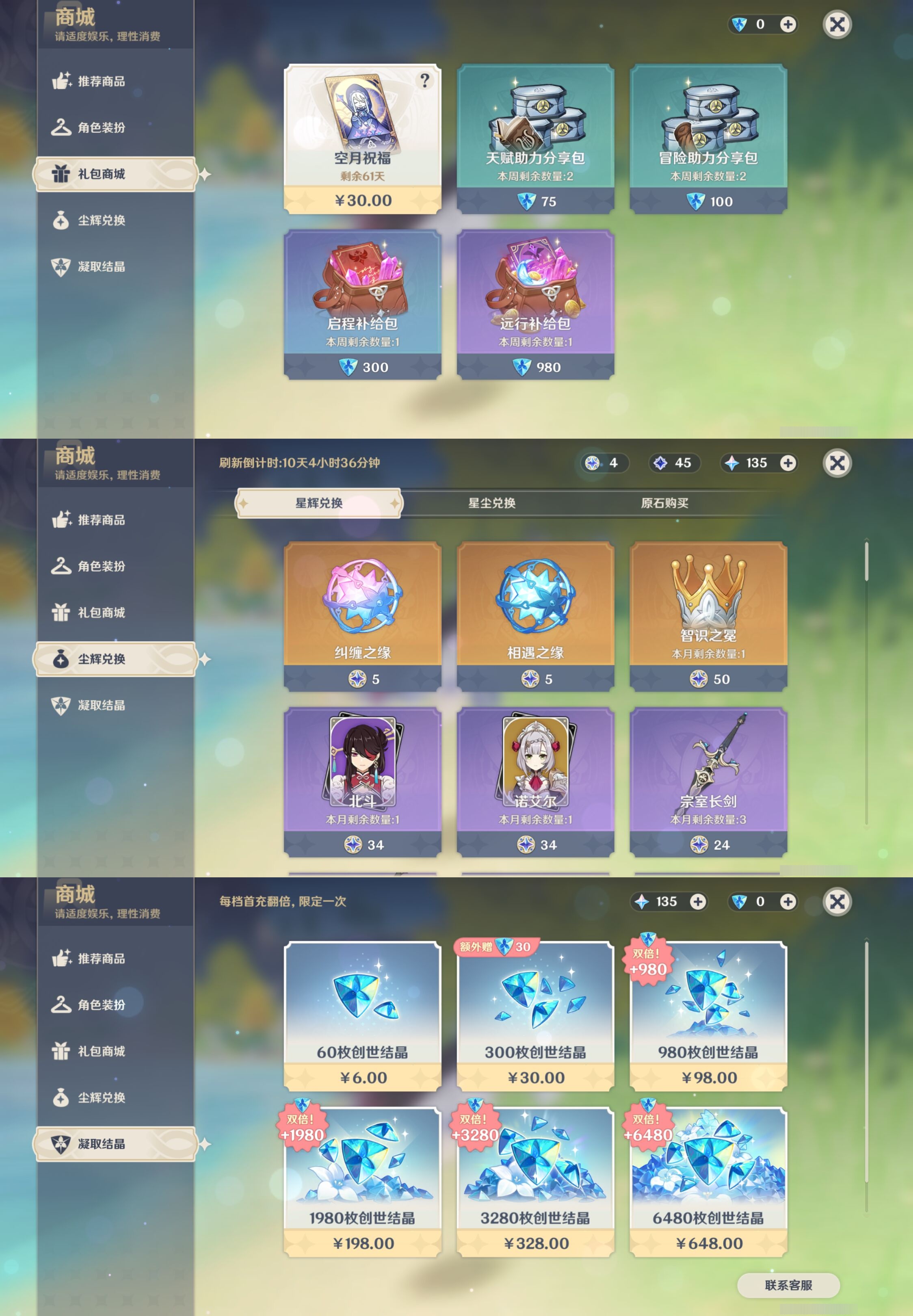 YSMK42397原神账号详情图25