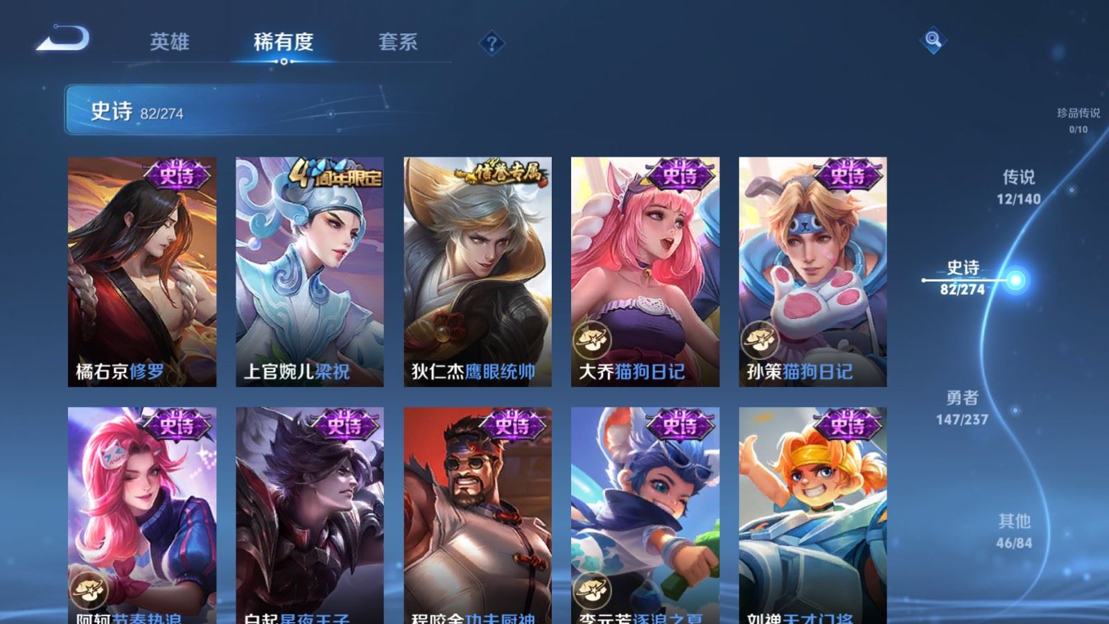 WZCMW4167640王者荣耀账号详情图13 WZCMW4167640王者荣耀账号详情图13