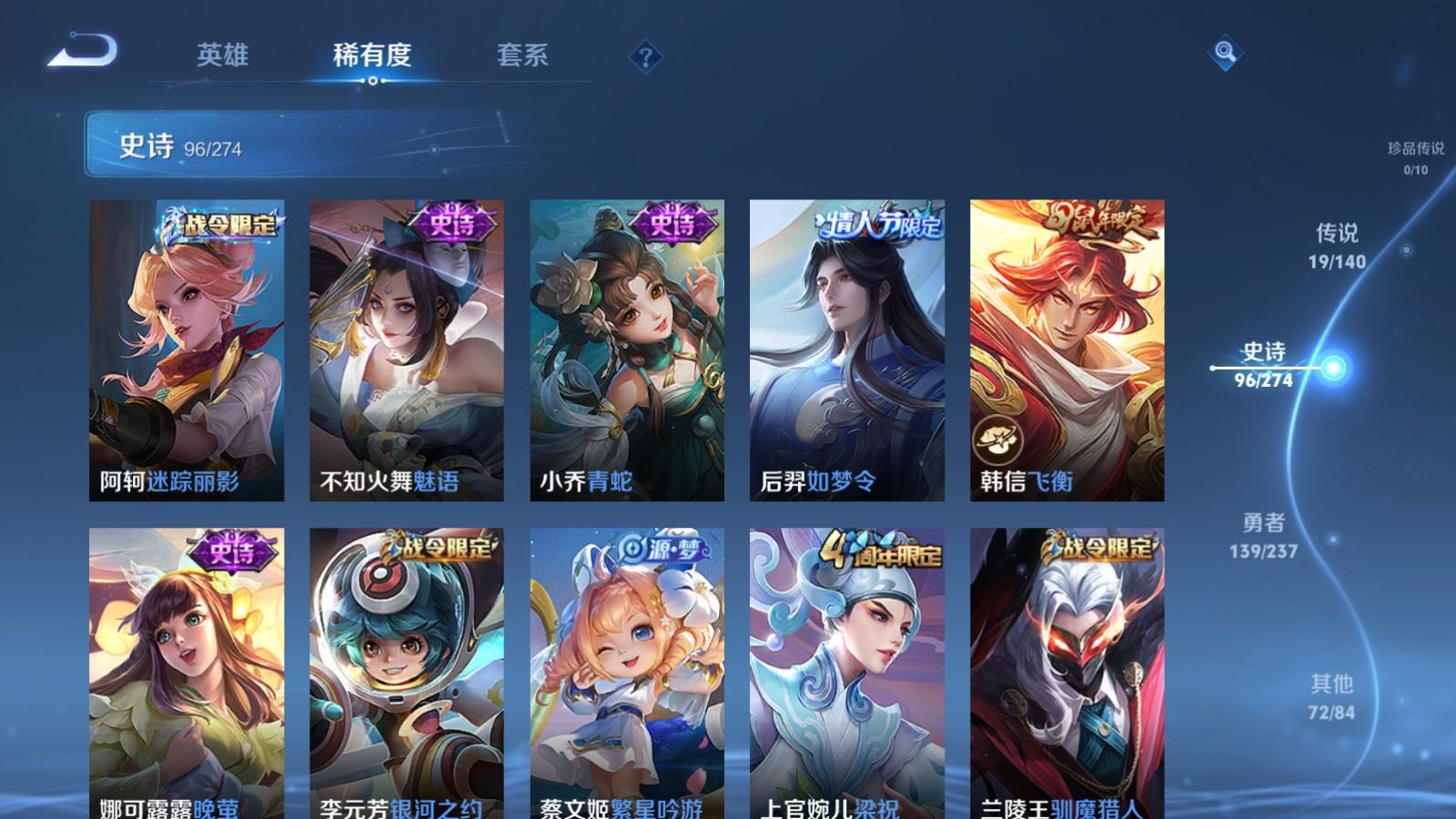 WZCMW4167492王者荣耀账号详情图13