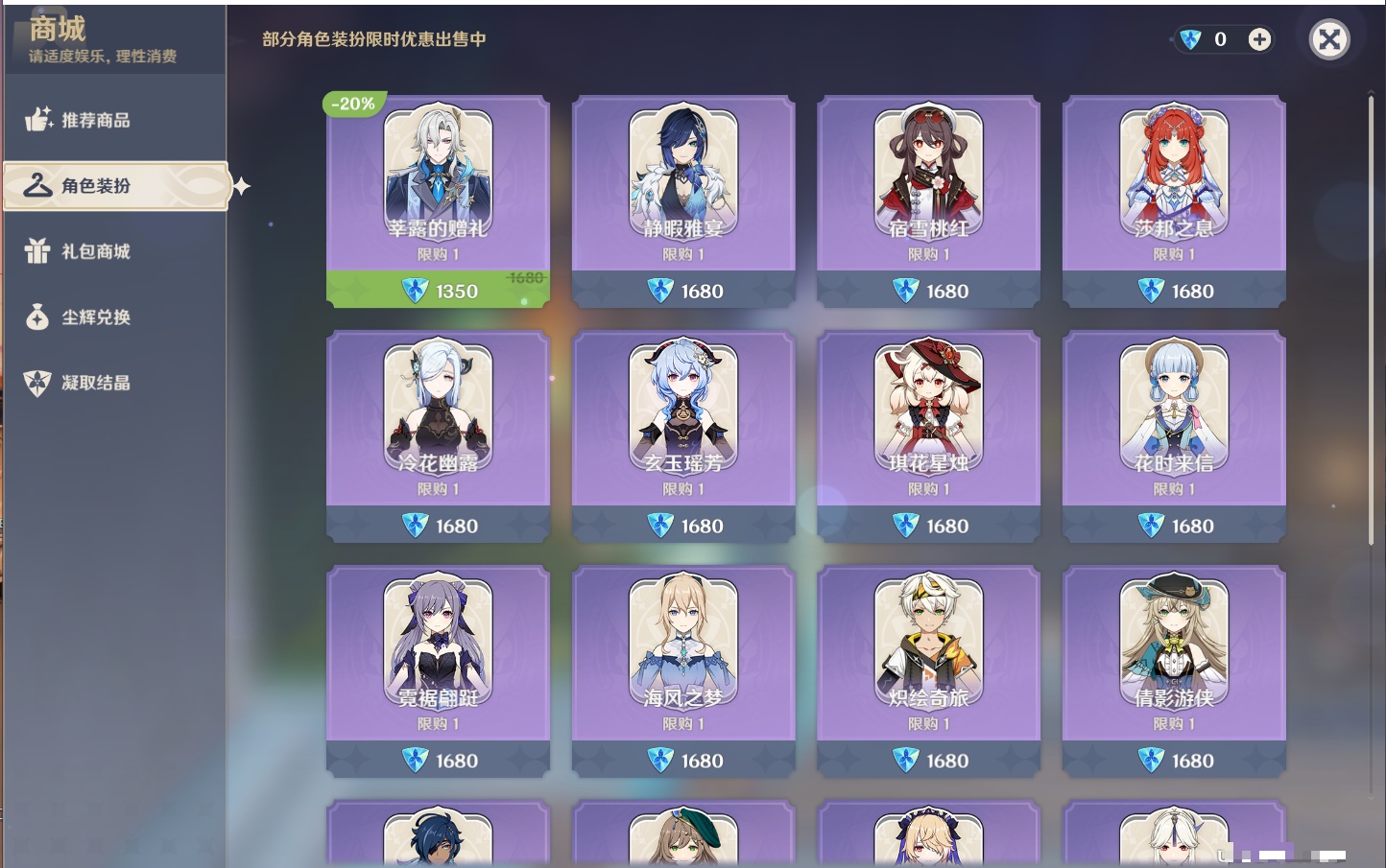 YSMK42502原神账号详情图17