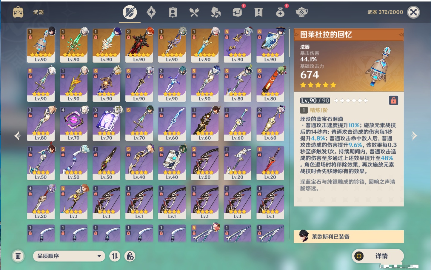 YSMK42406原神账号详情图33