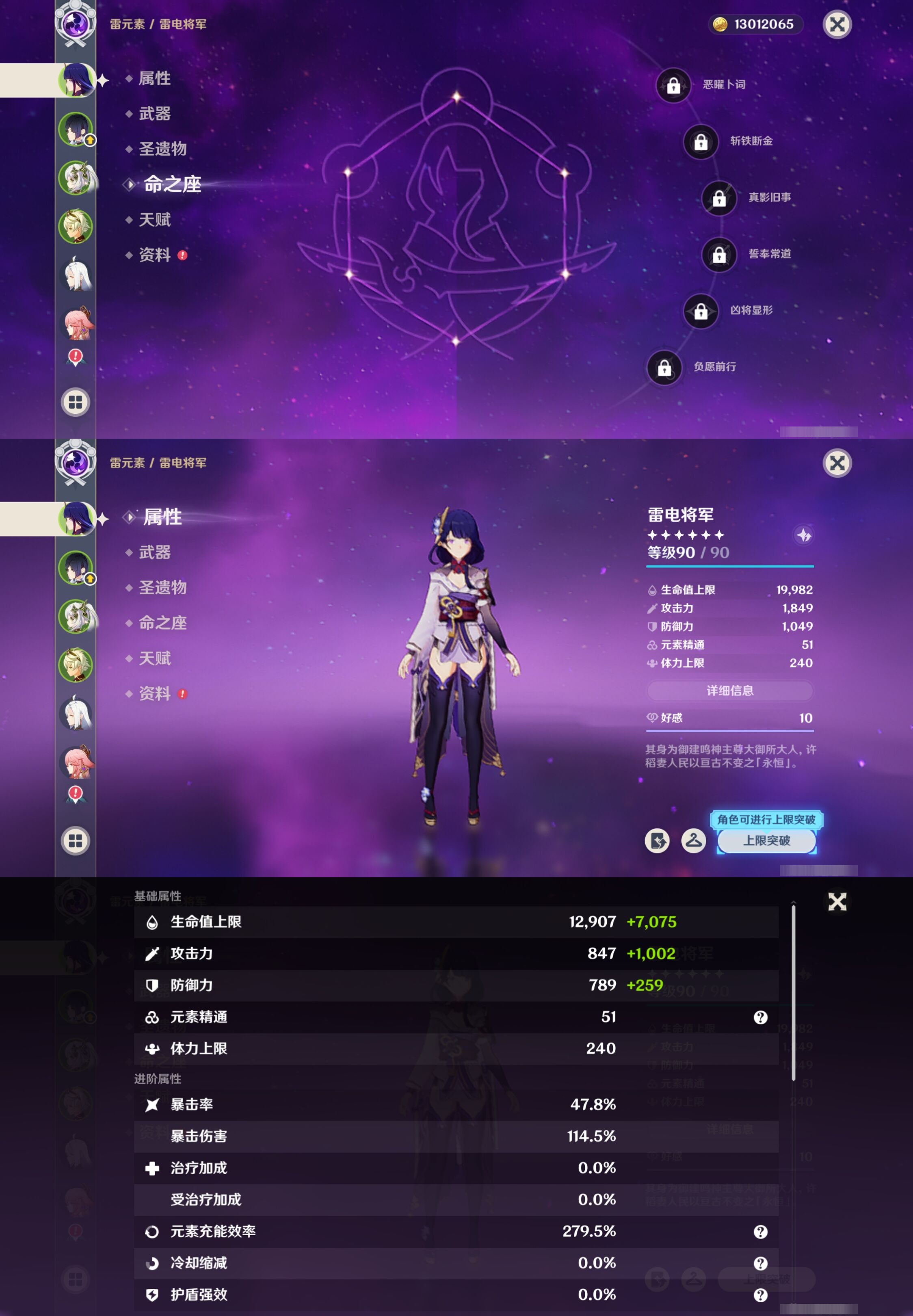 YSMK42398原神账号详情图9