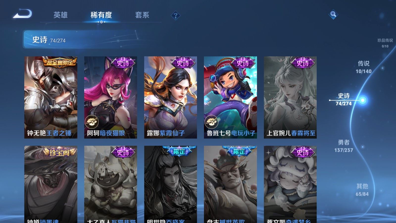 WZCMW4167682王者荣耀账号详情图15 WZCMW4167682王者荣耀账号详情图15