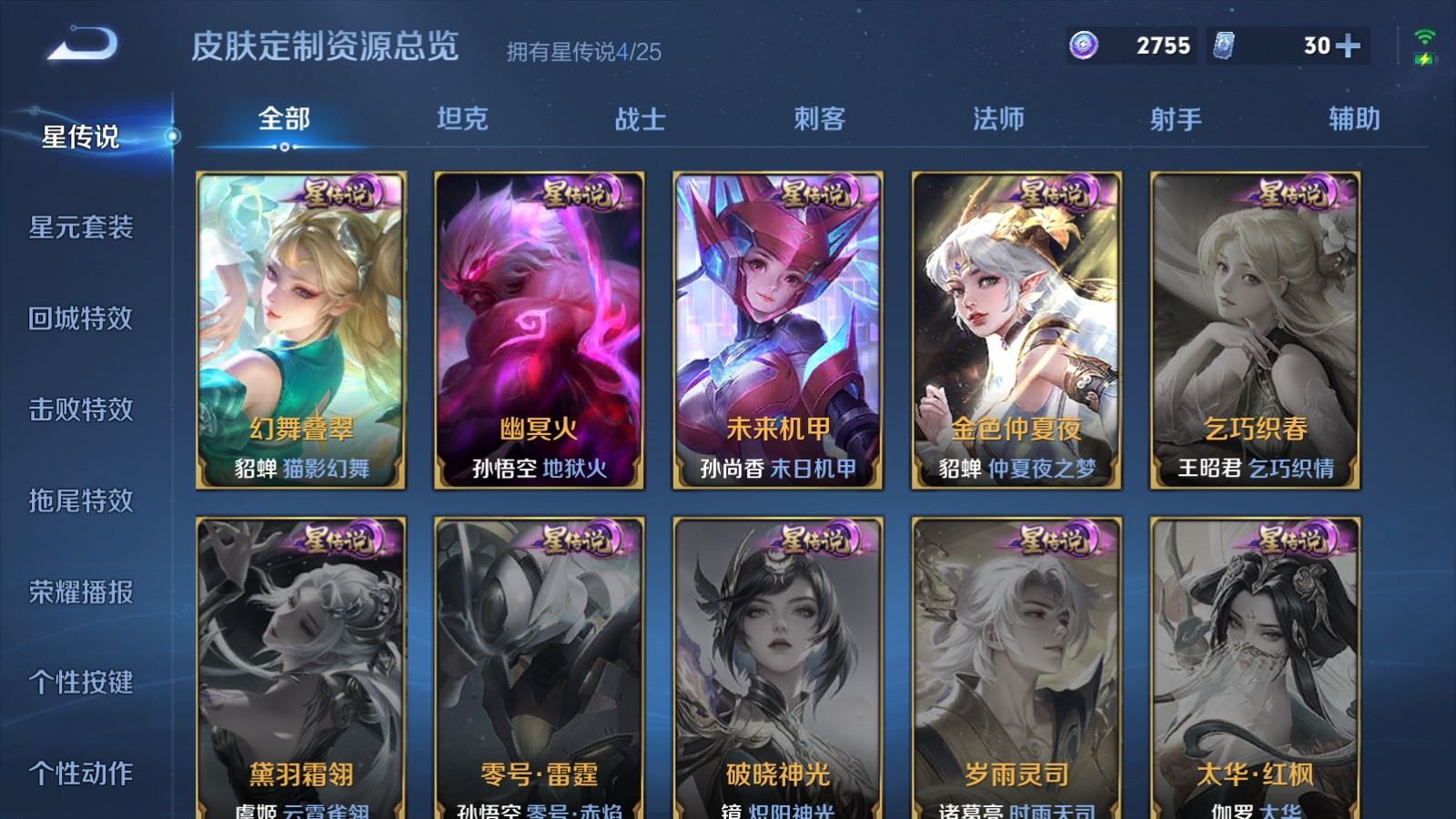 WZCMW4170993王者荣耀账号详情图22