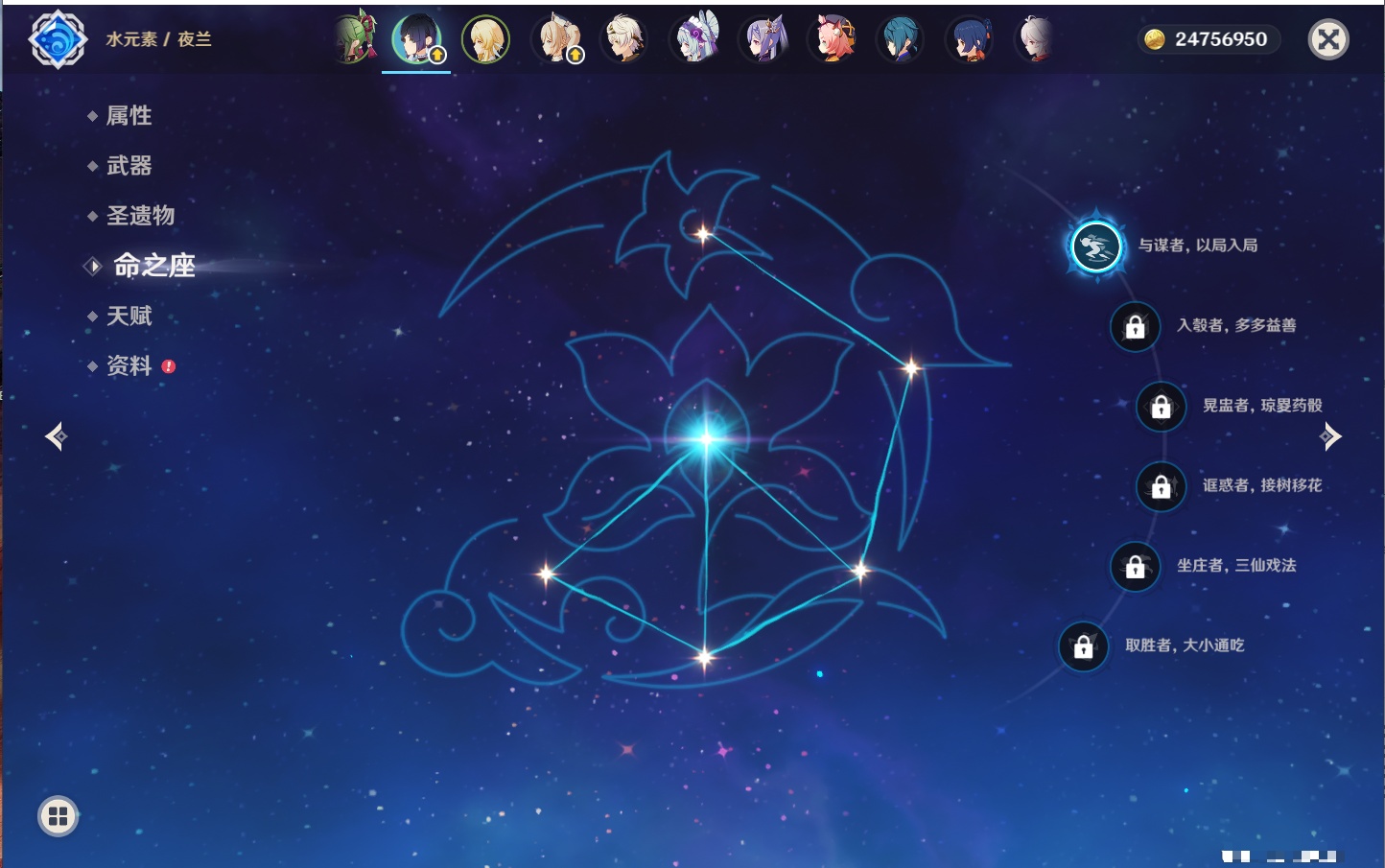 YSMK42481原神账号详情图32