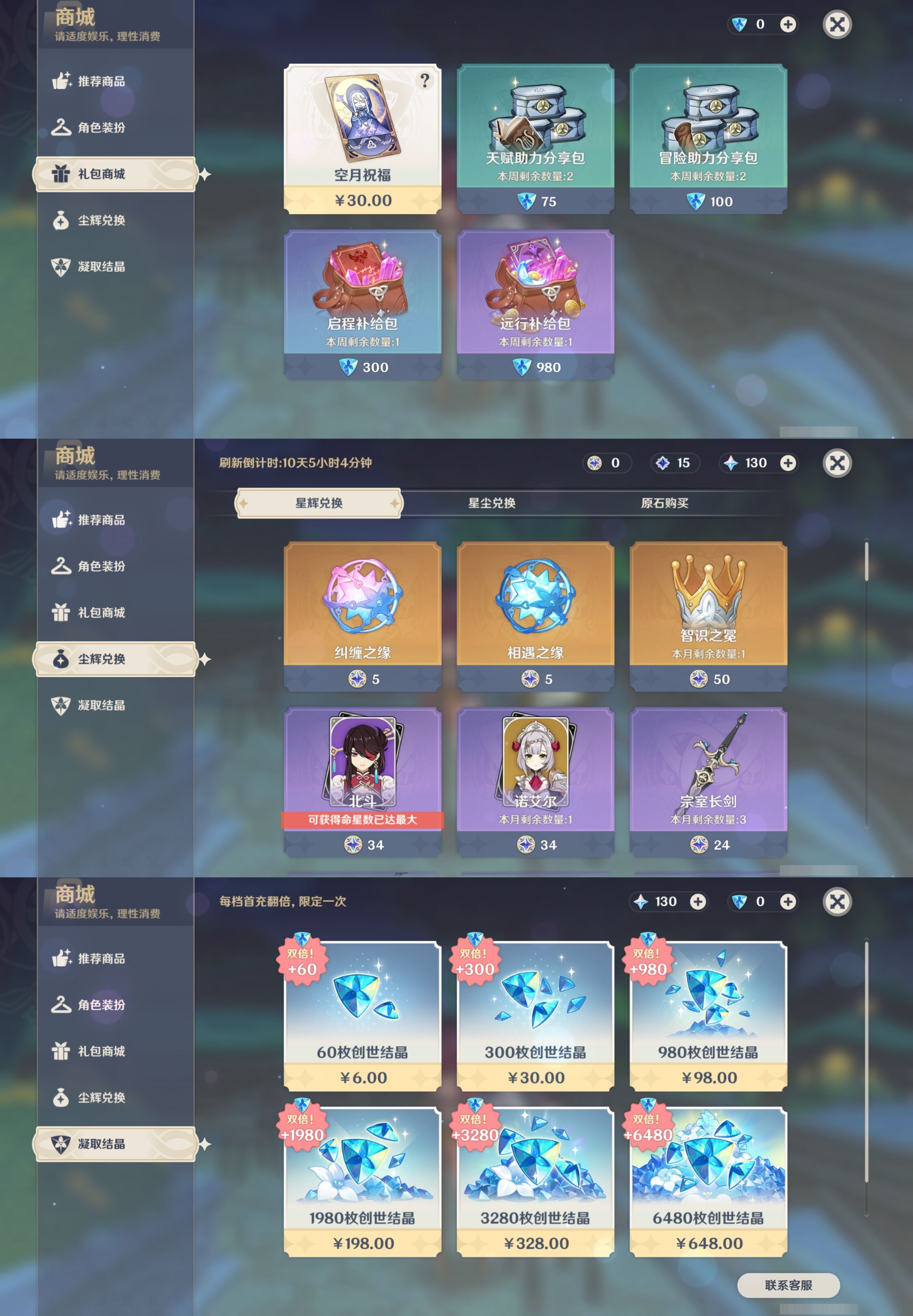 YSMK42385原神账号详情图35