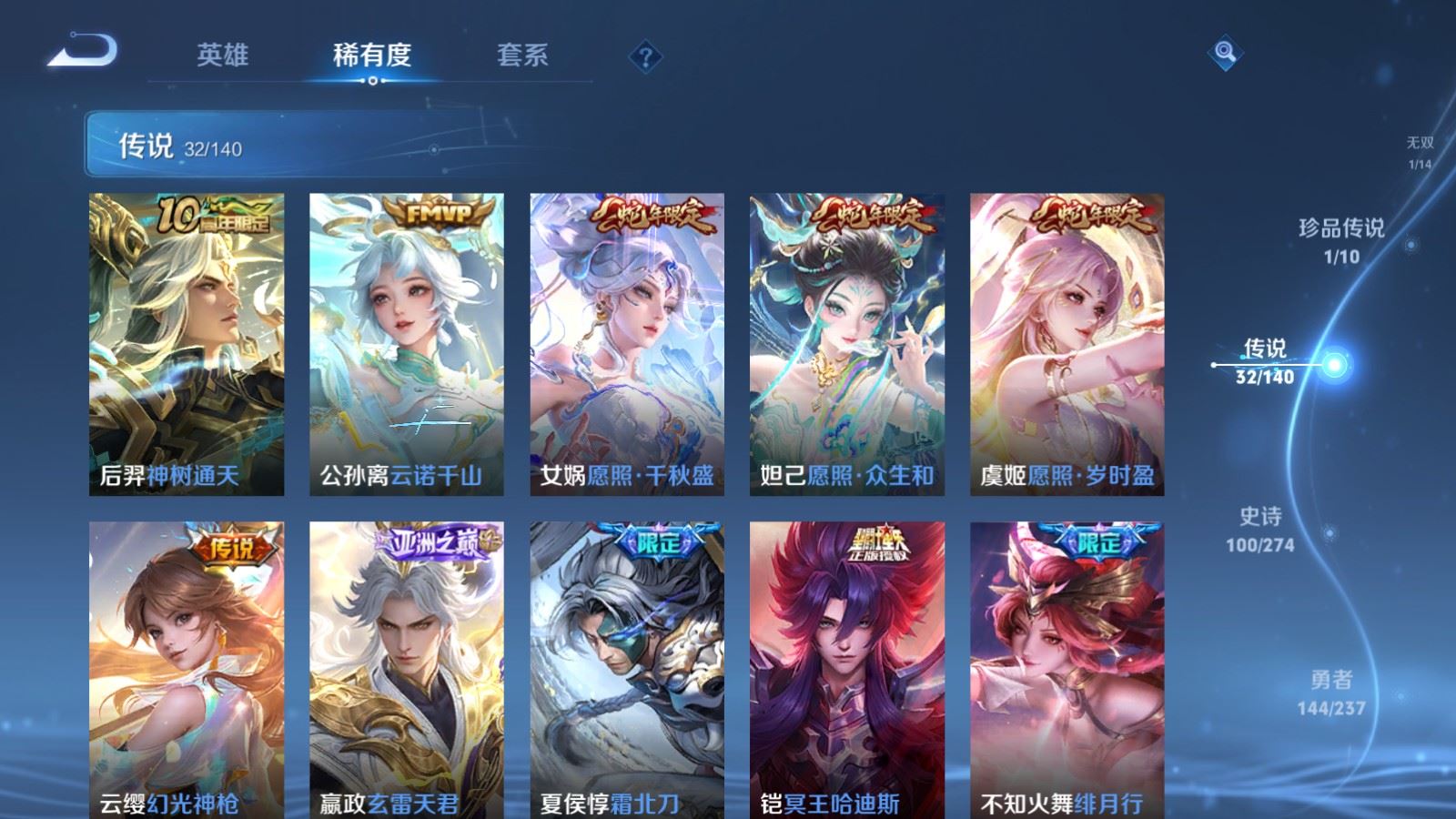 WZCMW4171003王者荣耀账号详情图7 WZCMW4171003王者荣耀账号详情图7