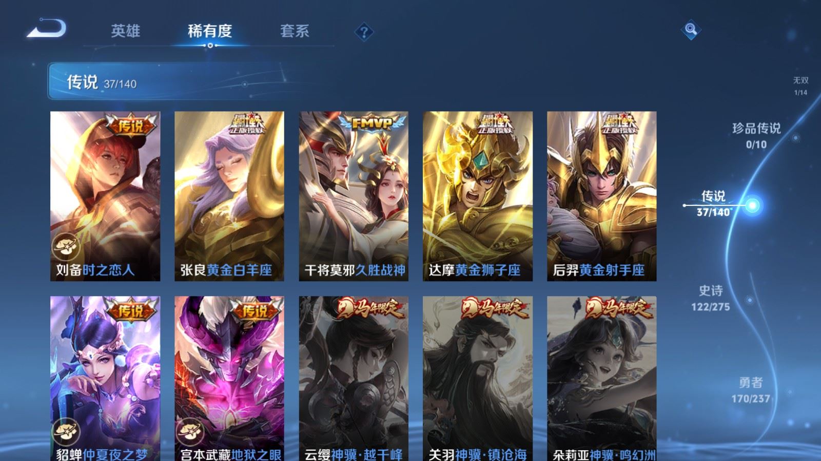 WZCMW4167676王者荣耀账号详情图11