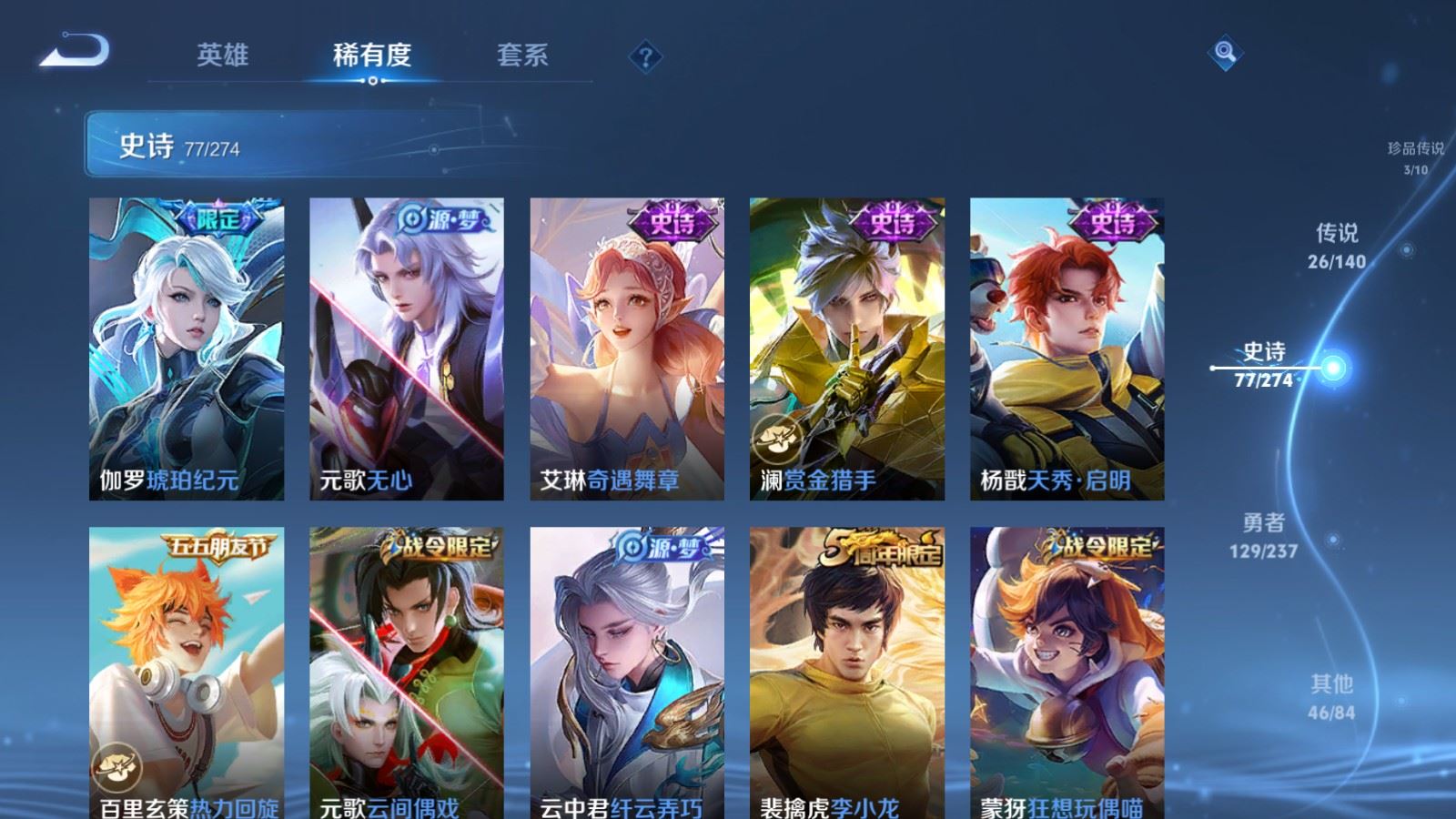 WZCMW4167494王者荣耀账号详情图14