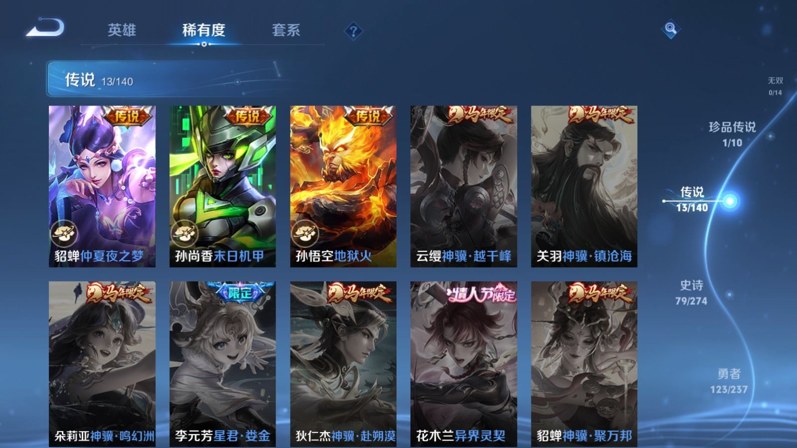 WZCMW4167662王者荣耀账号详情图8