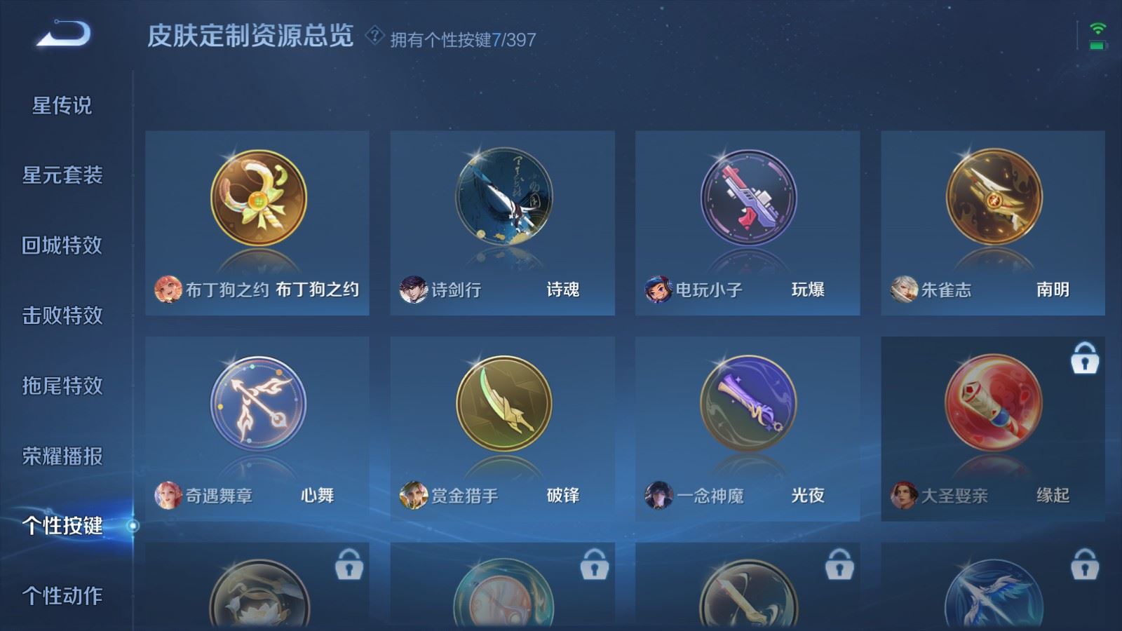 WZCMW4167682王者荣耀账号详情图18 WZCMW4167682王者荣耀账号详情图18