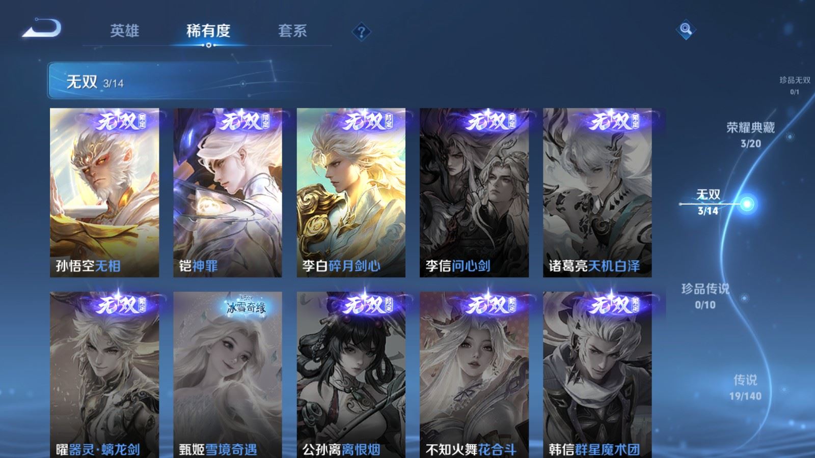 WZCMW4170993王者荣耀账号详情图7