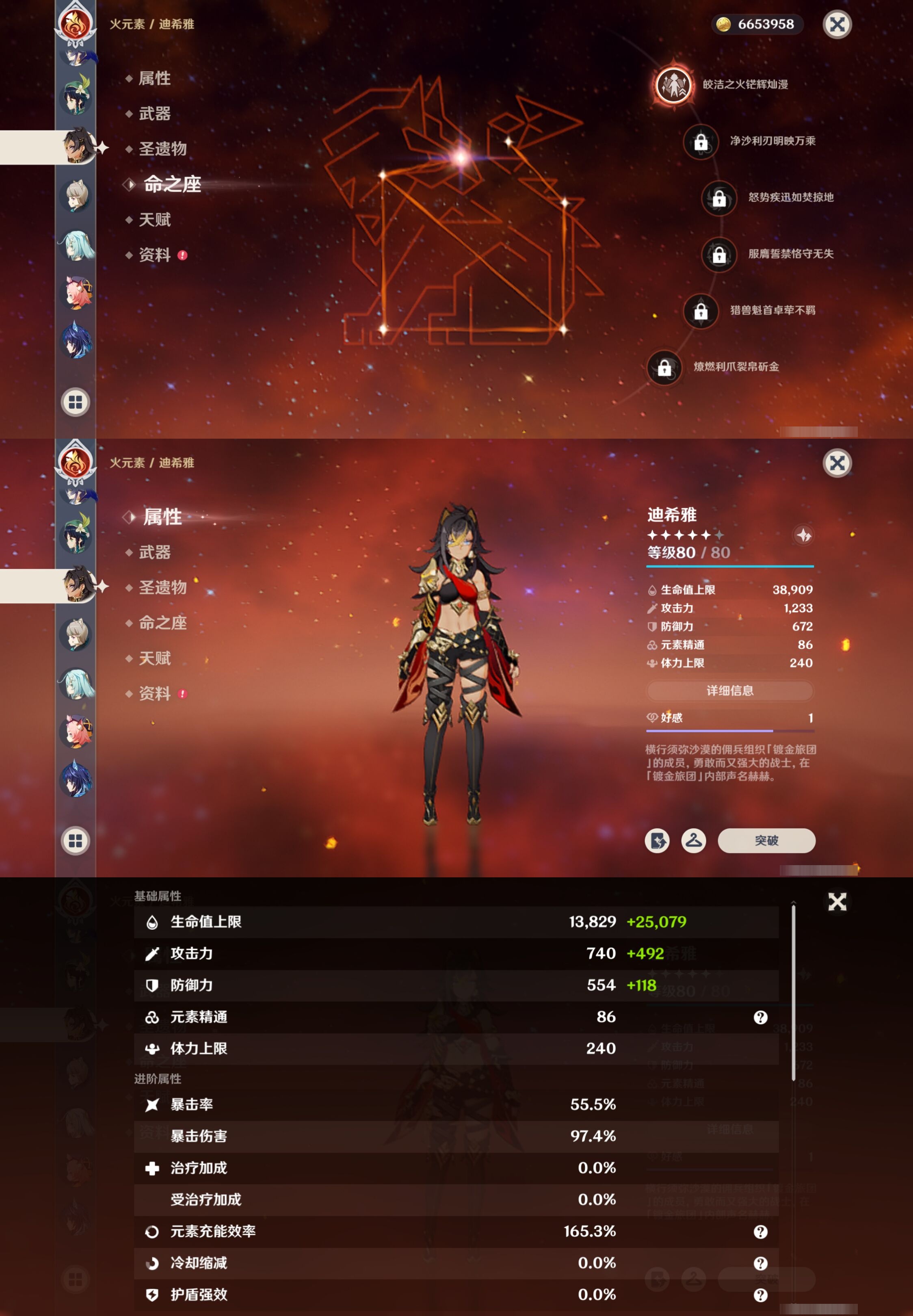 YSMK42390原神账号详情图29