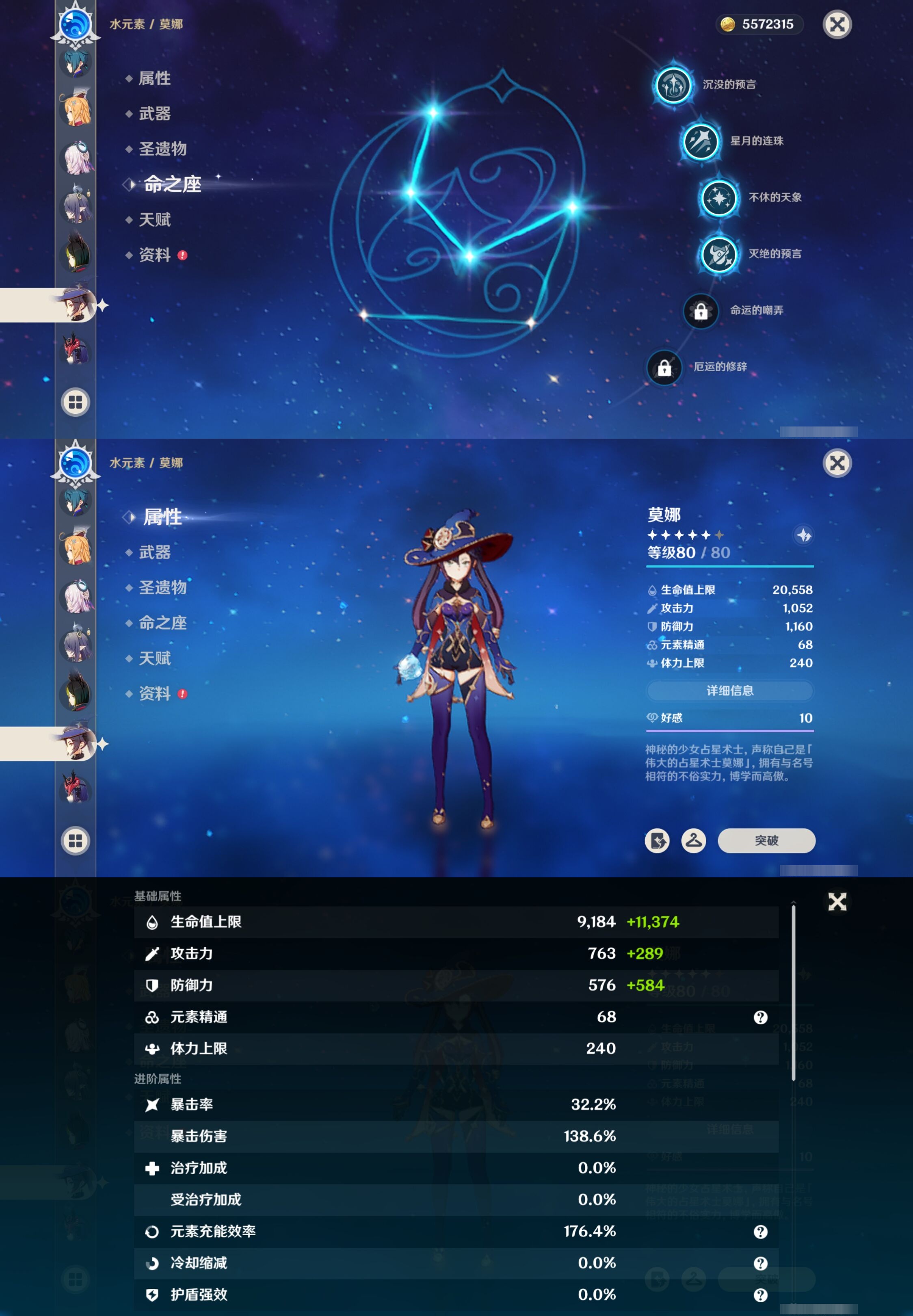 YSMK42402原神账号详情图29