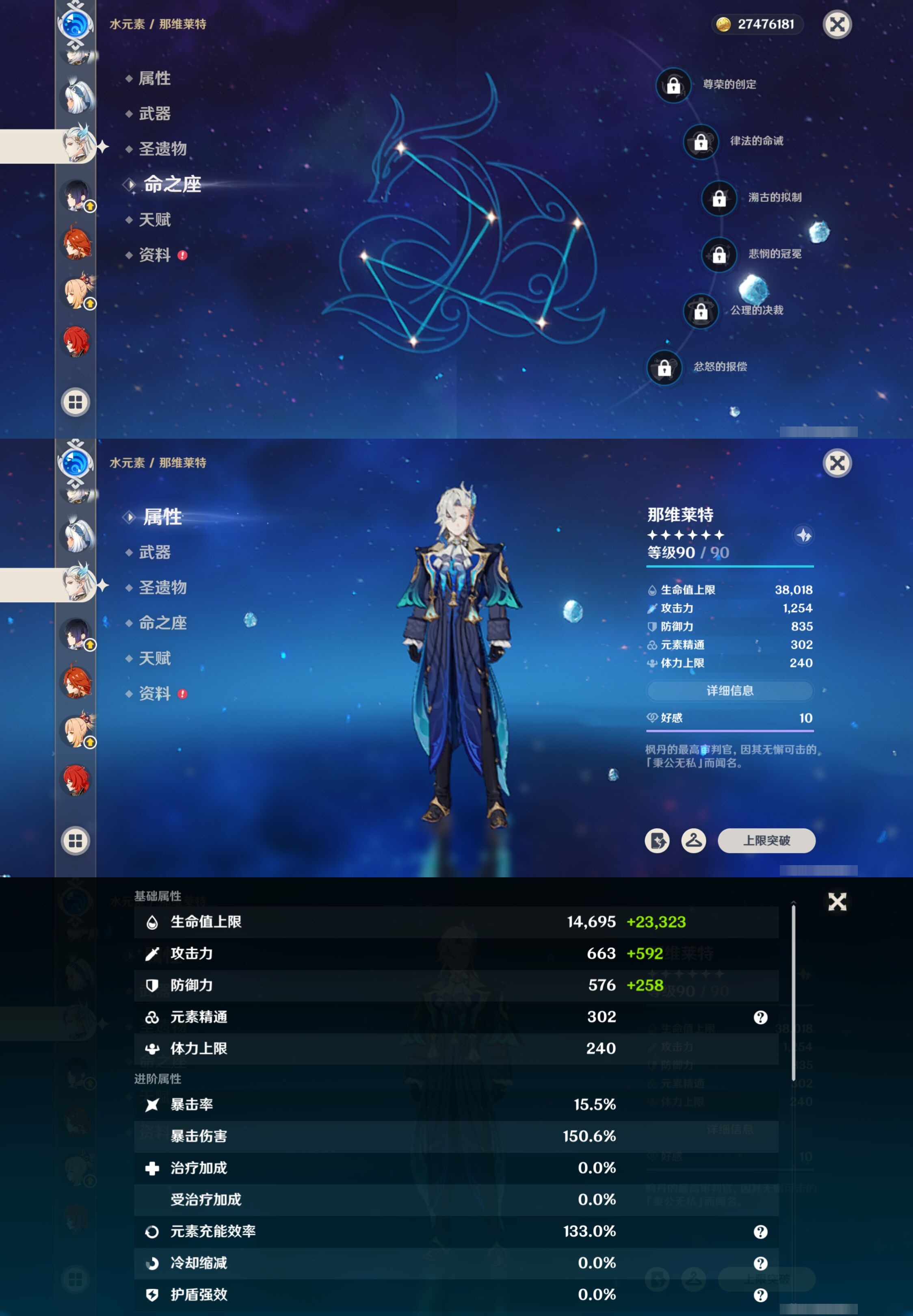 YSMK42489原神账号详情图20