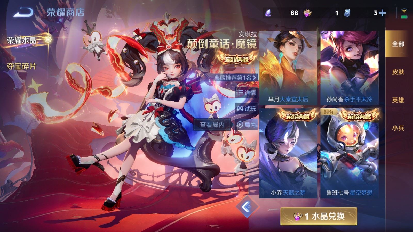 WZCMW4171009王者荣耀账号详情图21