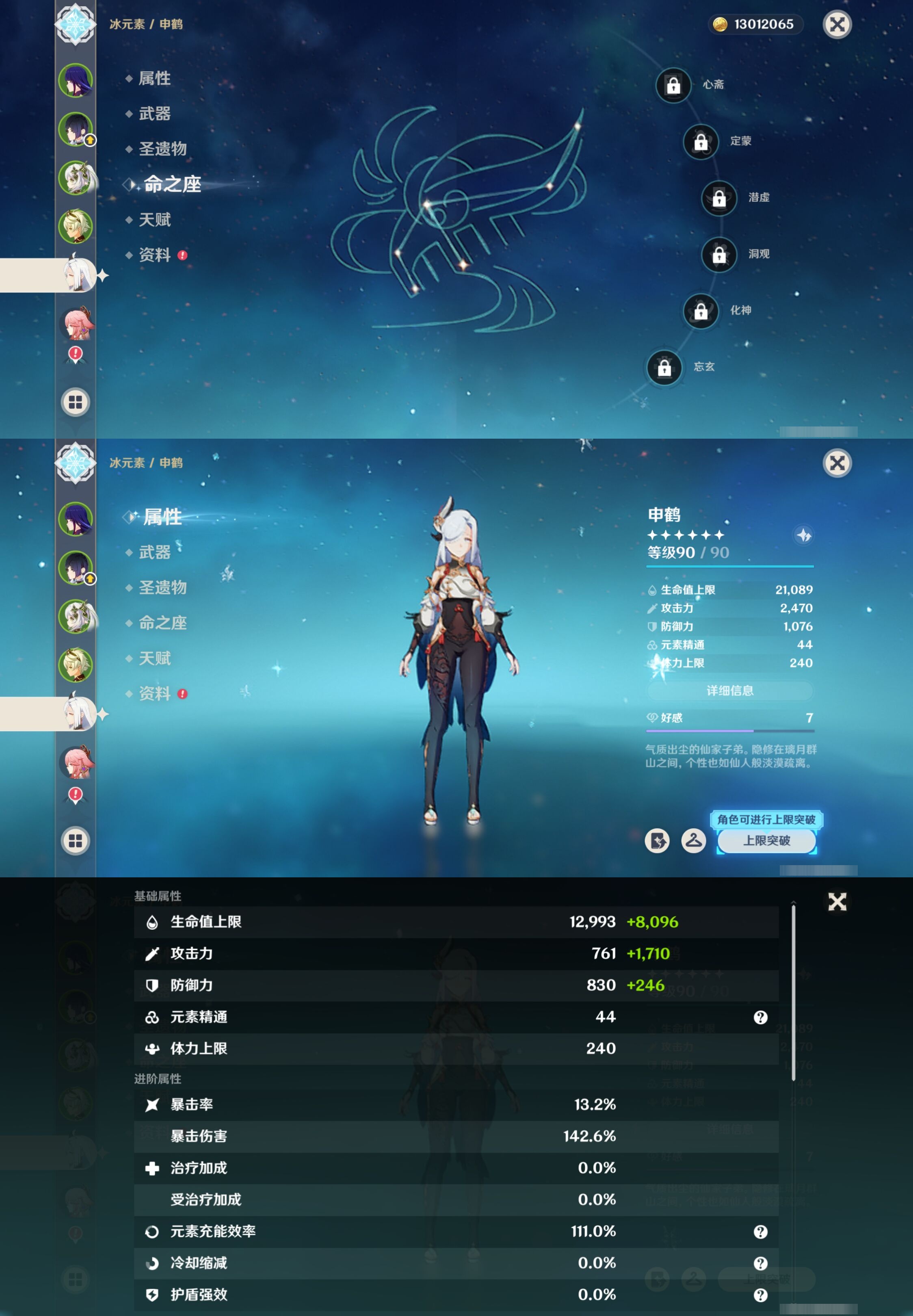 YSMK42398原神账号详情图12
