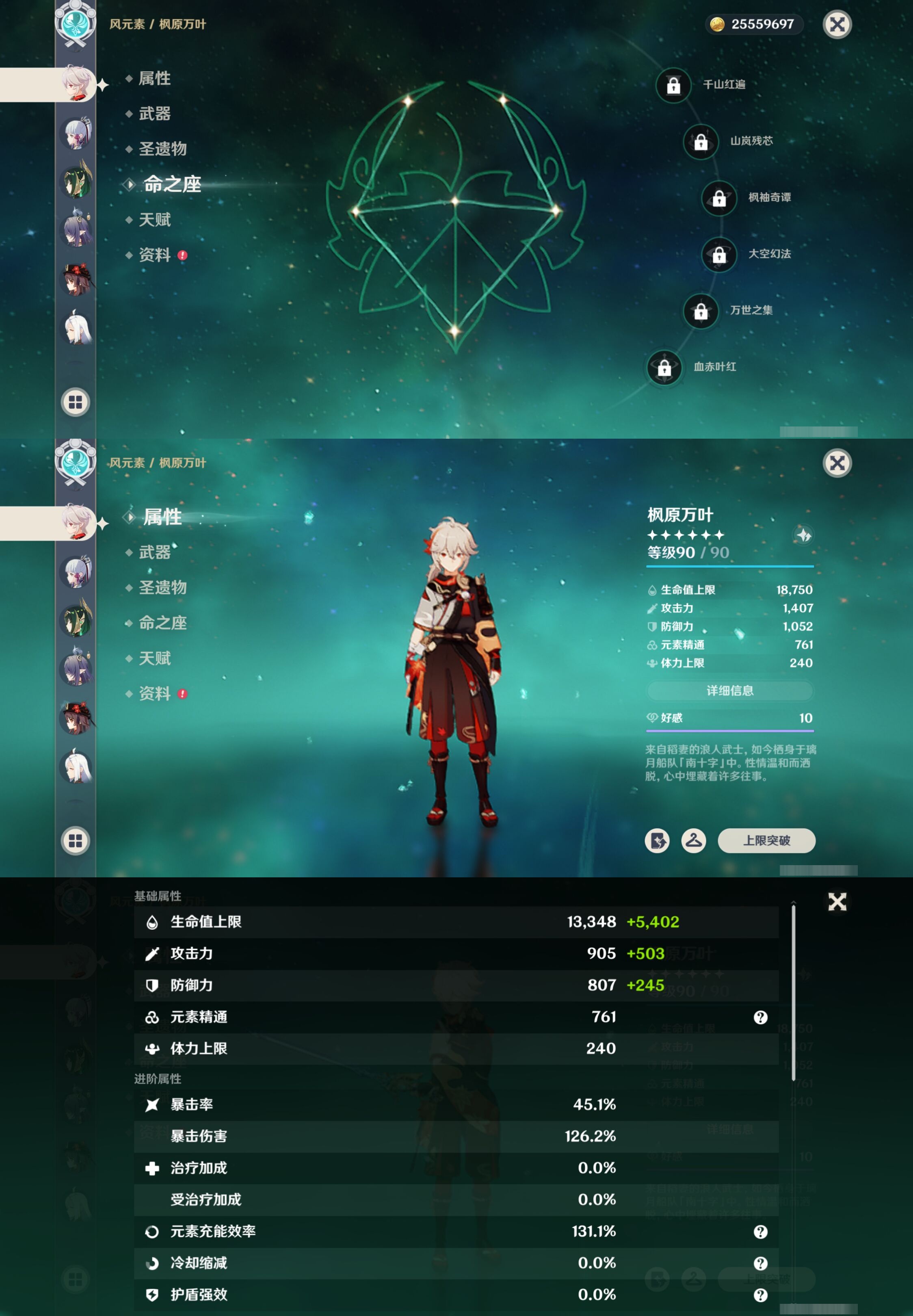 YSMK42385原神账号详情图13