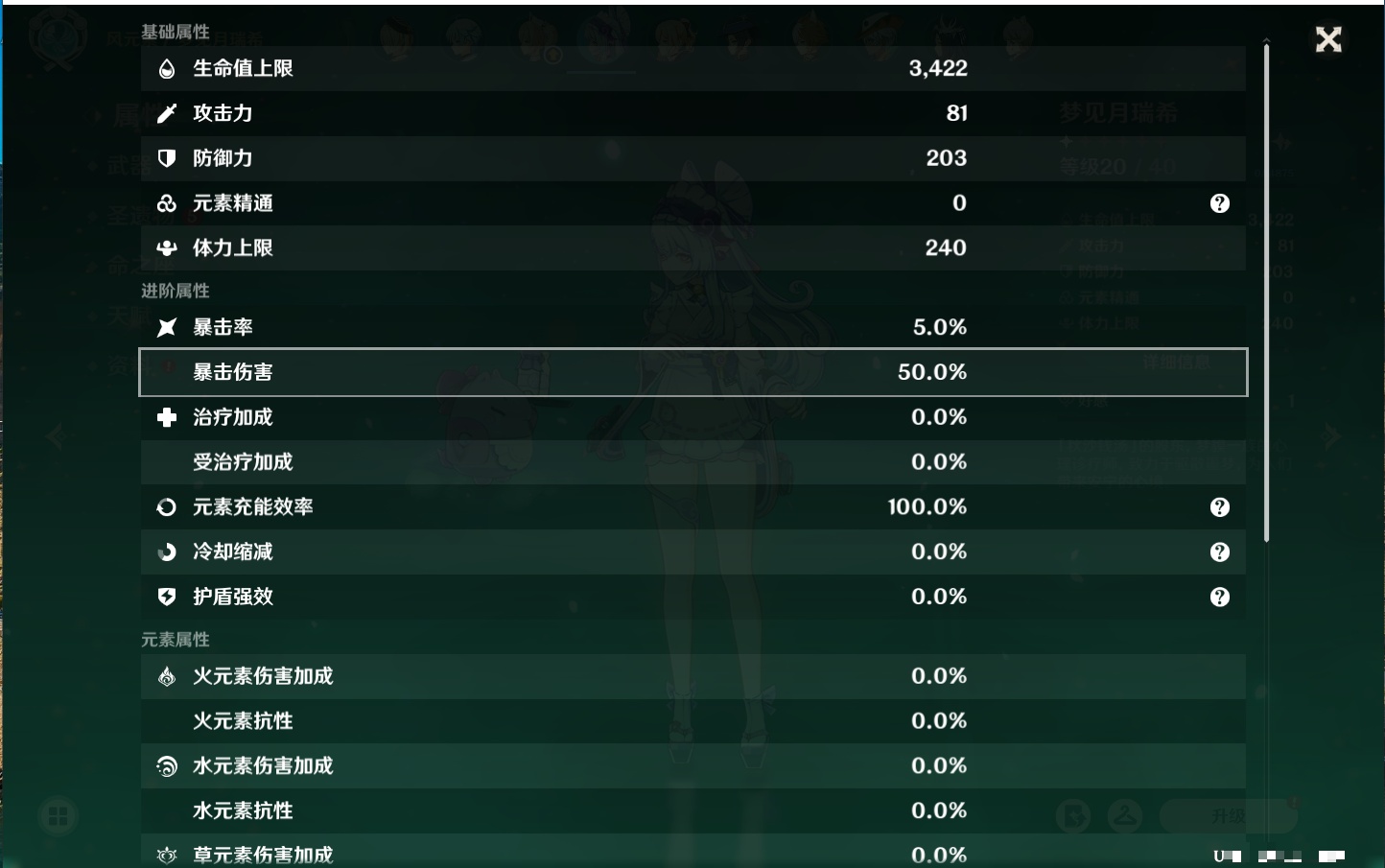 YSMK42380原神账号详情图15