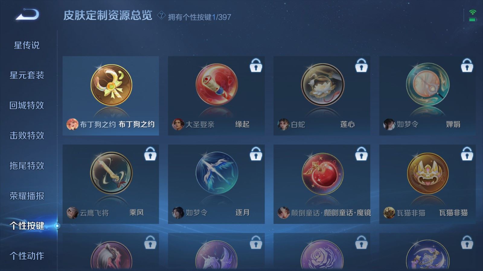 WZCMW4171000王者荣耀账号详情图12 WZCMW4171000王者荣耀账号详情图12