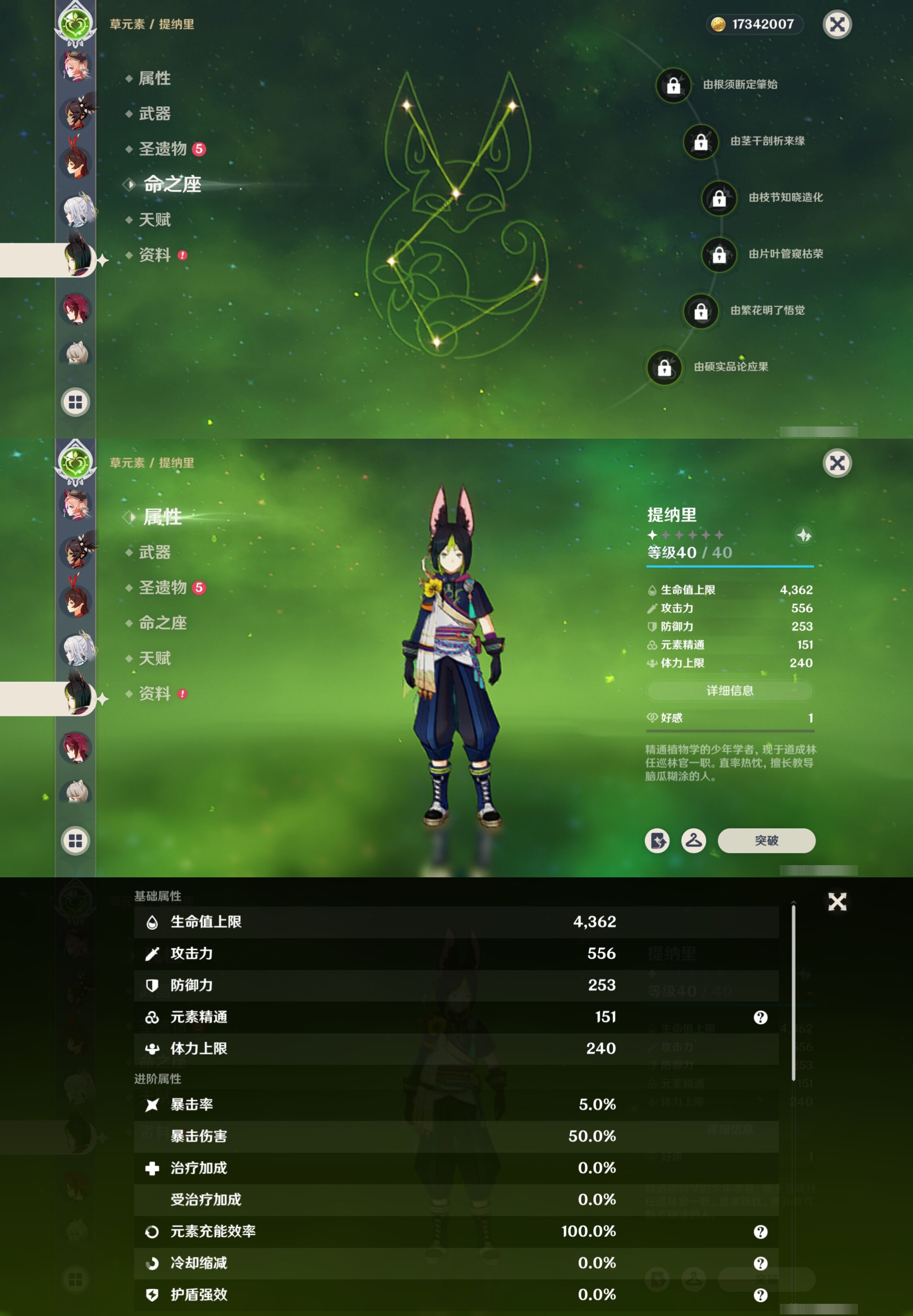 YSMK42384原神账号详情图24