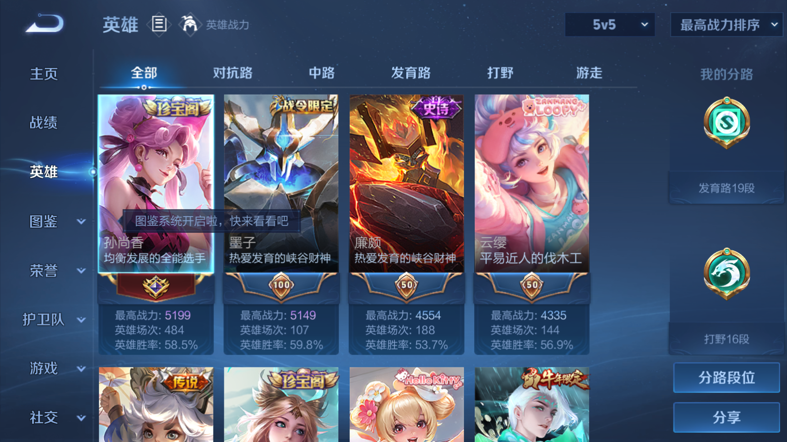 WZCMW4171256王者荣耀账号详情图3