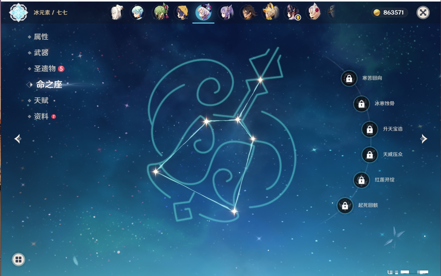 YSMK42502原神账号详情图23