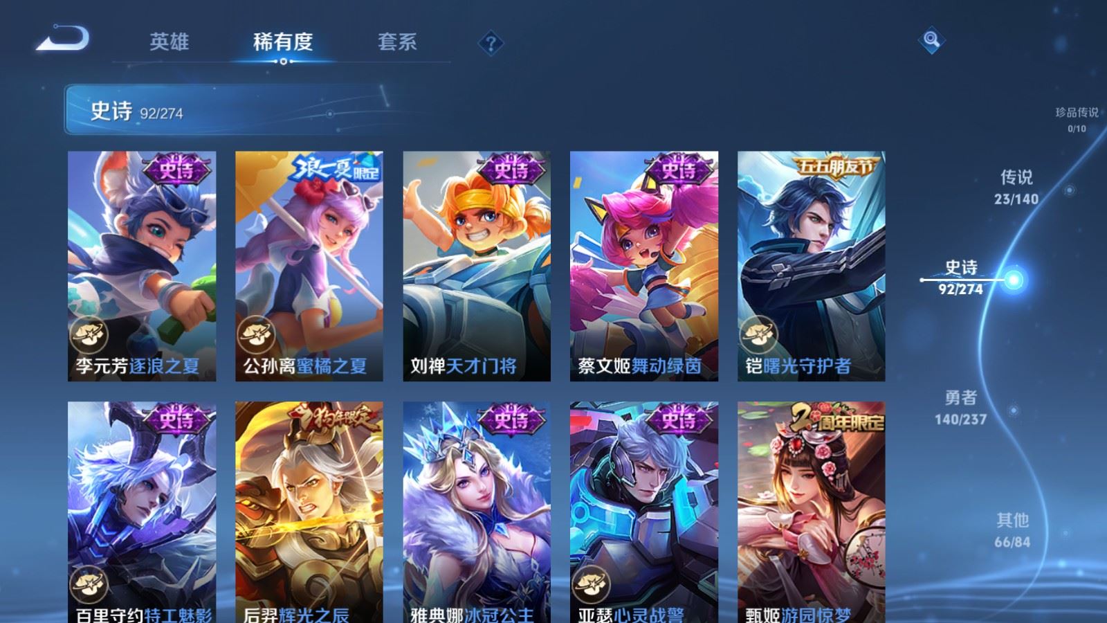 WZCMW4167659王者荣耀账号详情图15