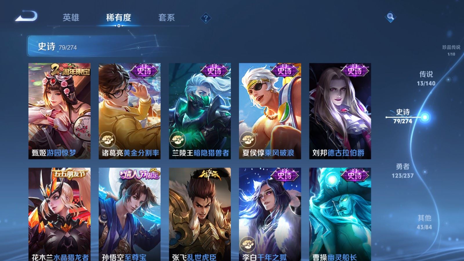 WZCMW4167662王者荣耀账号详情图15